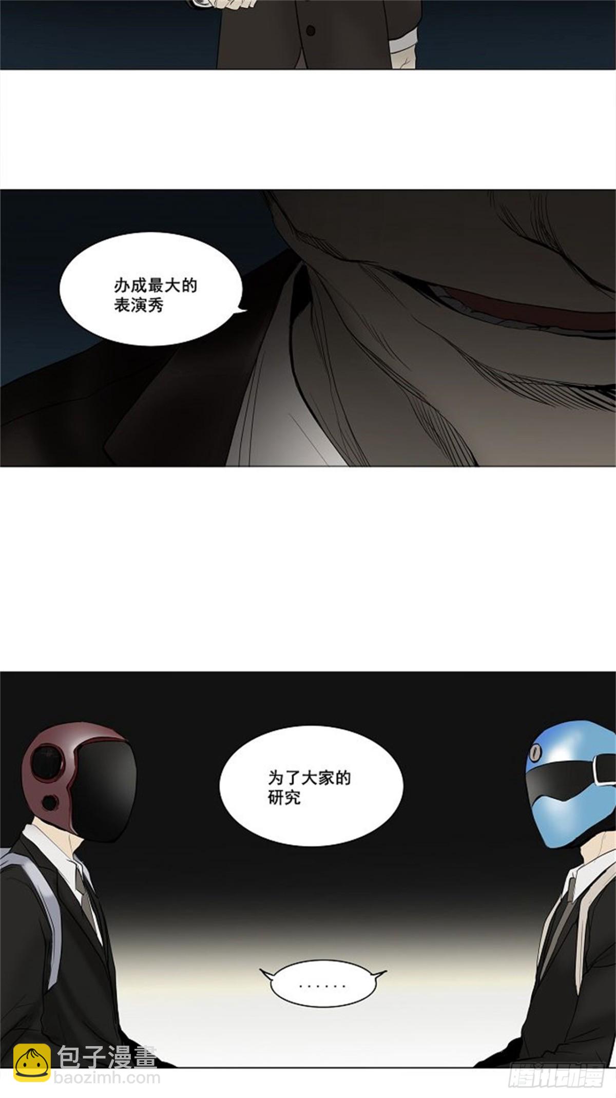 145.工房战 -阿基米德斯--第146话