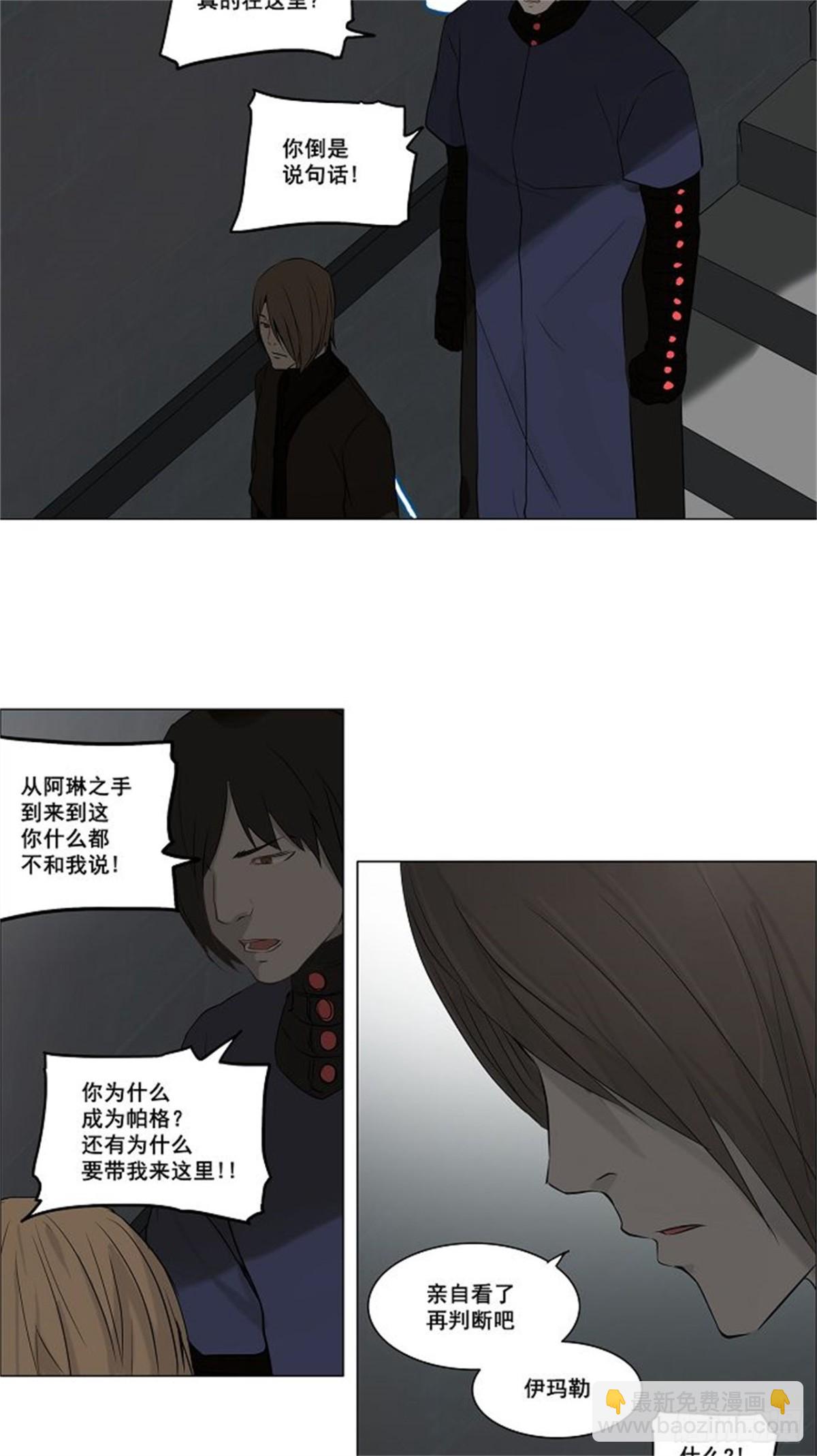 147.工房战 -阿基米德斯--第148话