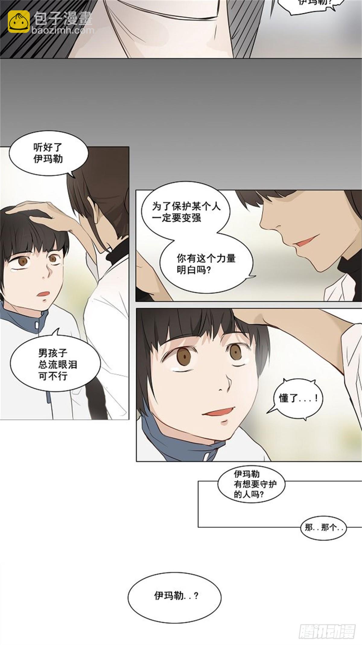 147.工房战 -阿基米德斯--第148话