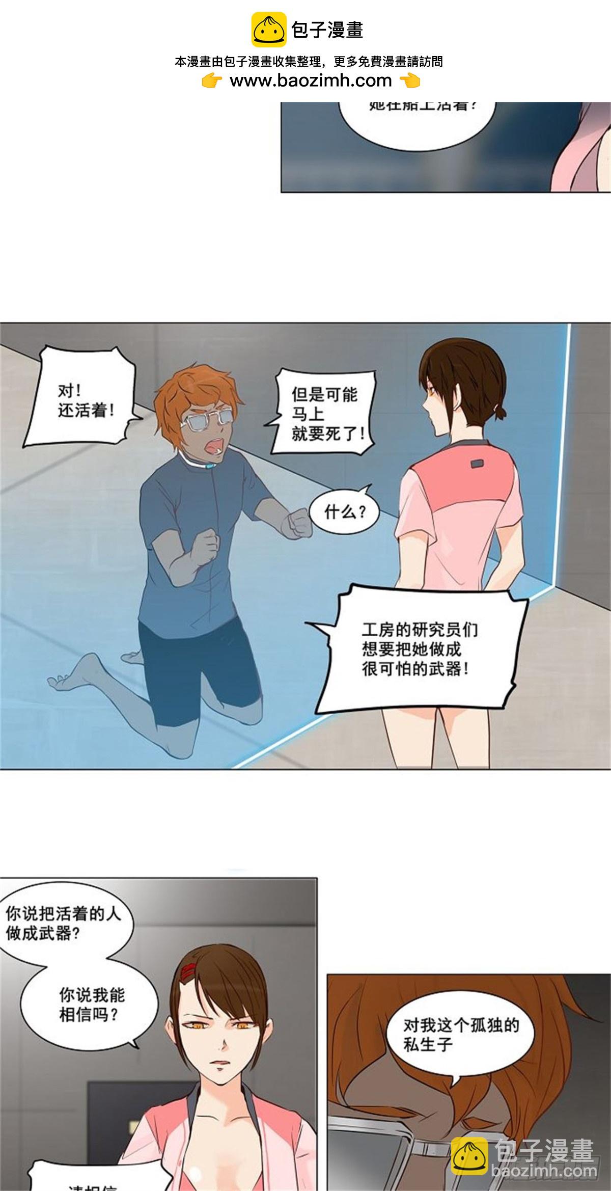 147.工房战 -阿基米德斯--第148话