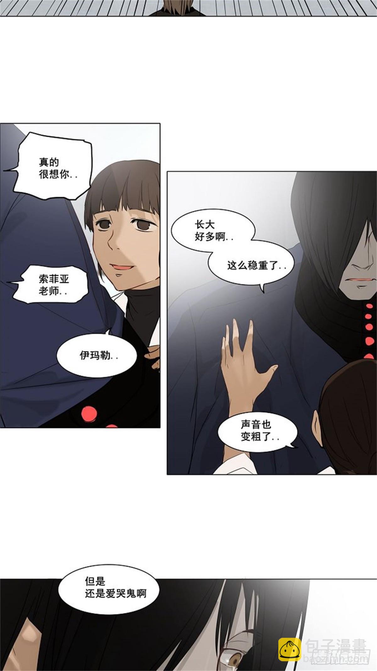 147.工房战 -阿基米德斯--第148话