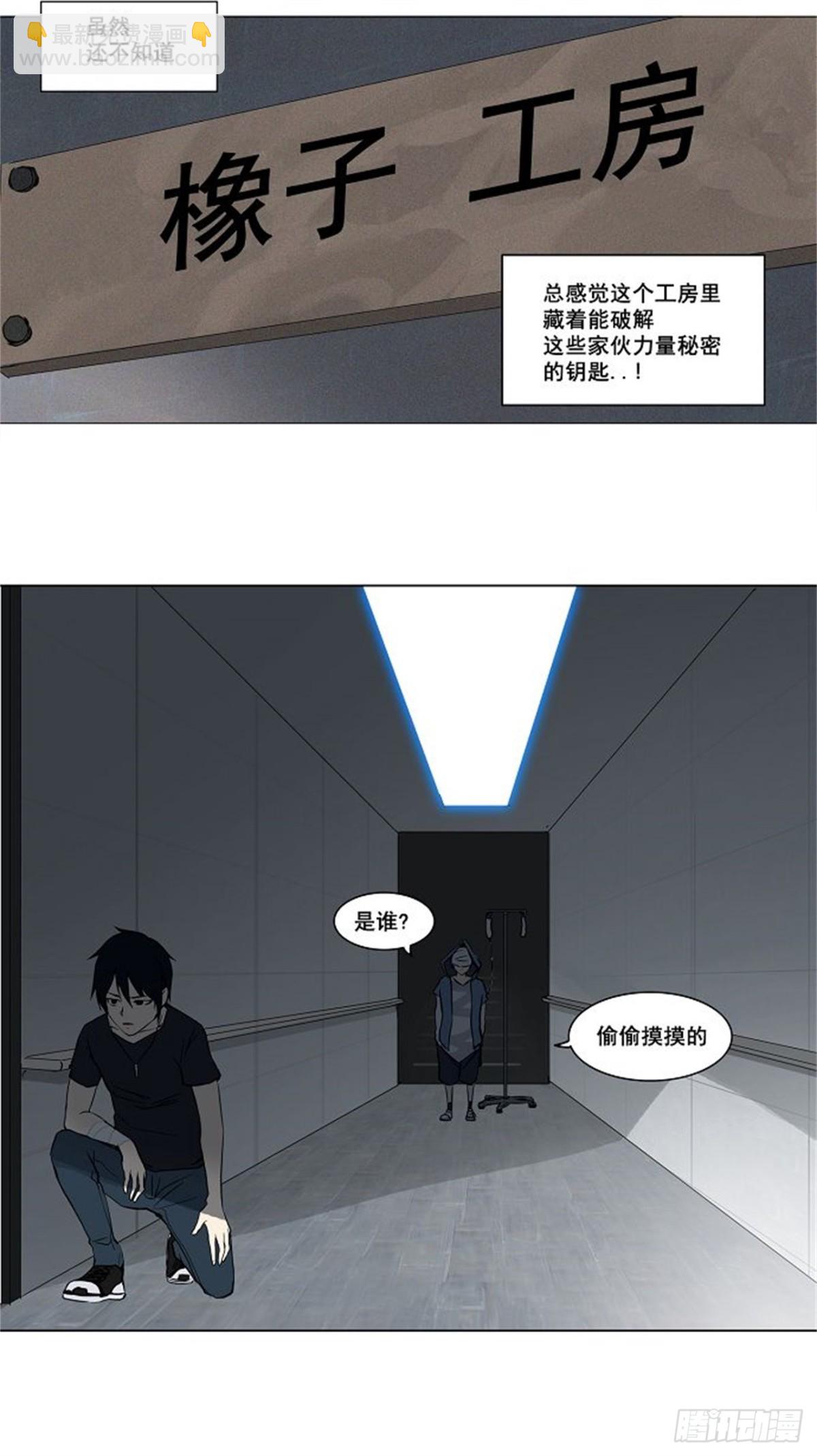 147.工房战 -阿基米德斯--第148话