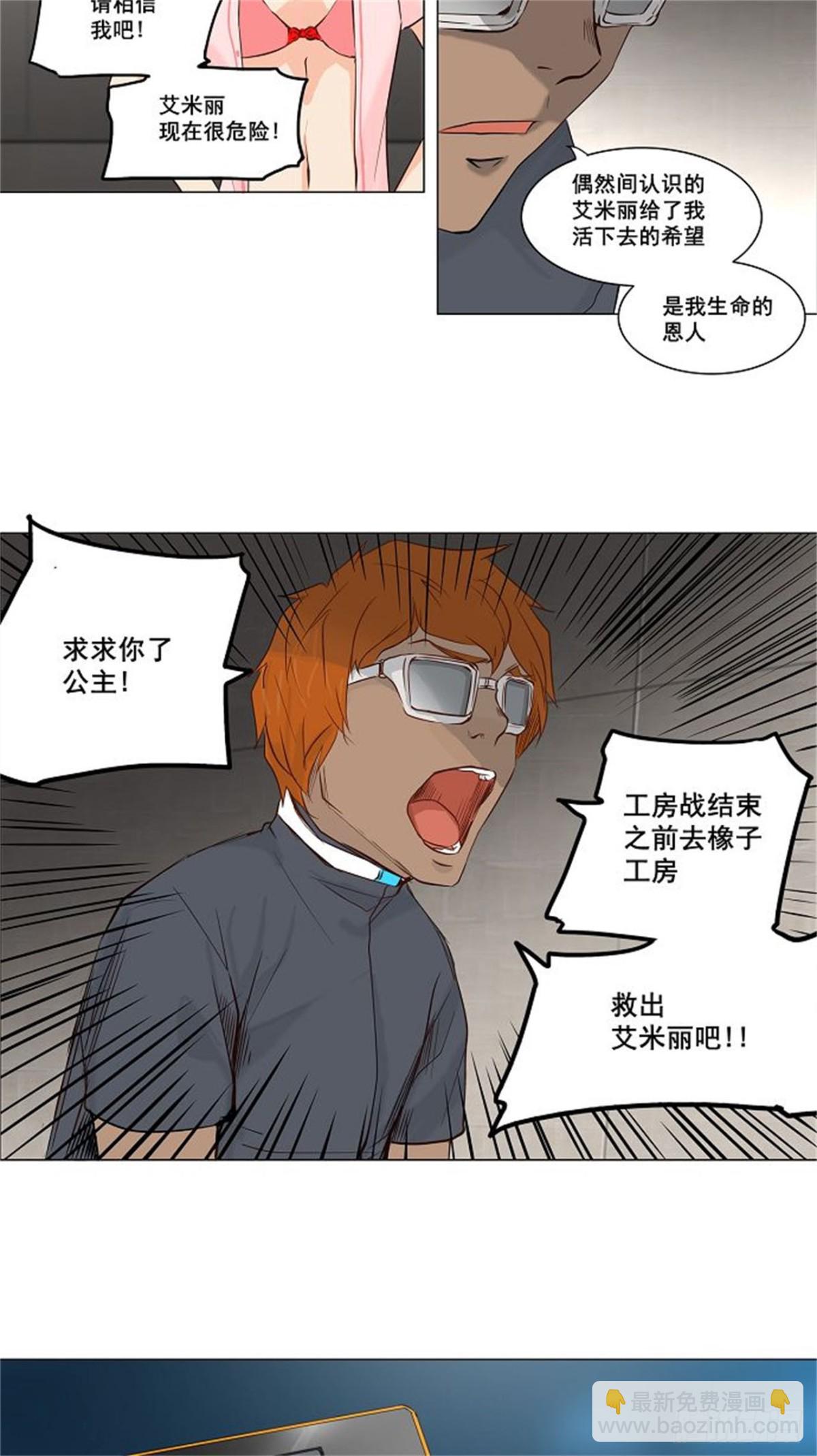 147.工房战 -阿基米德斯--第148话