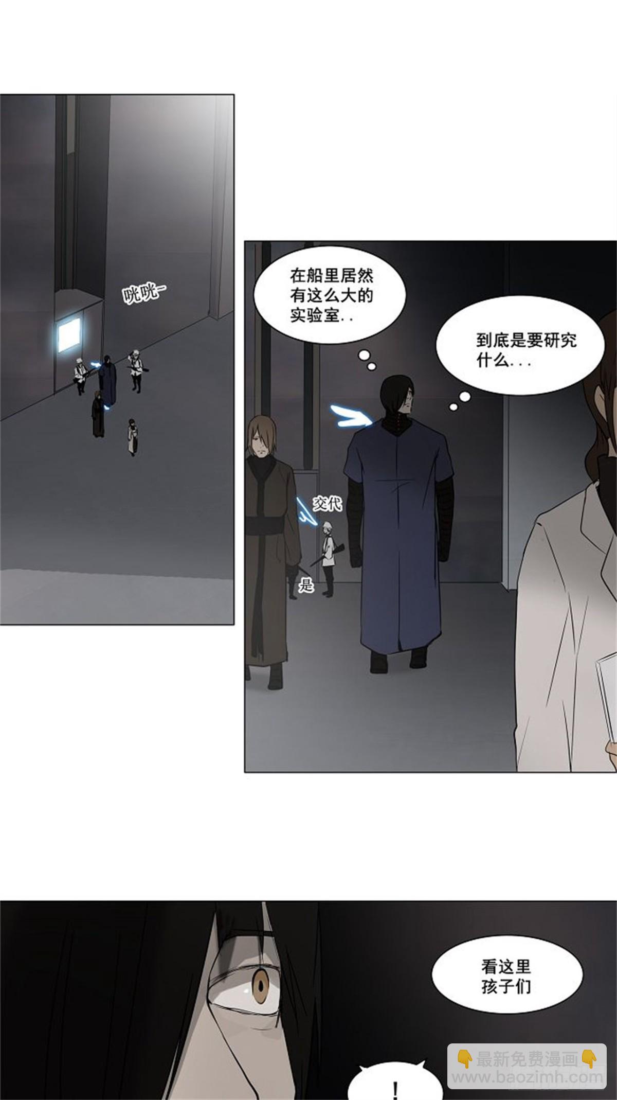 147.工房战 -阿基米德斯--第148话