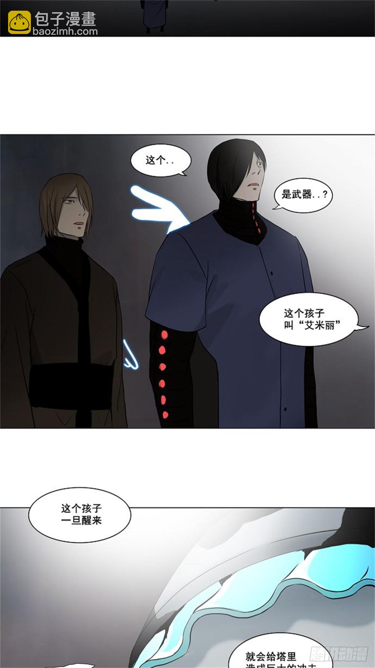 147.工房战 -阿基米德斯--第148话