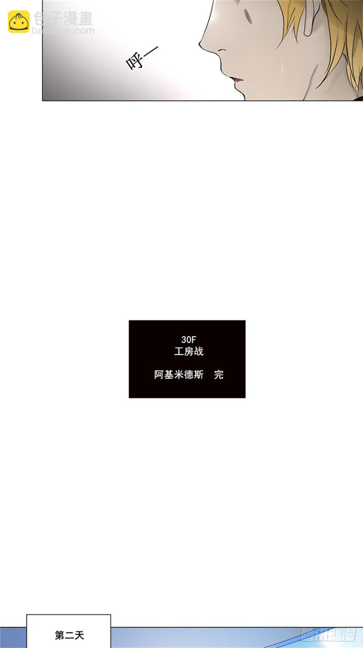 147.工房战 -阿基米德斯--第148话