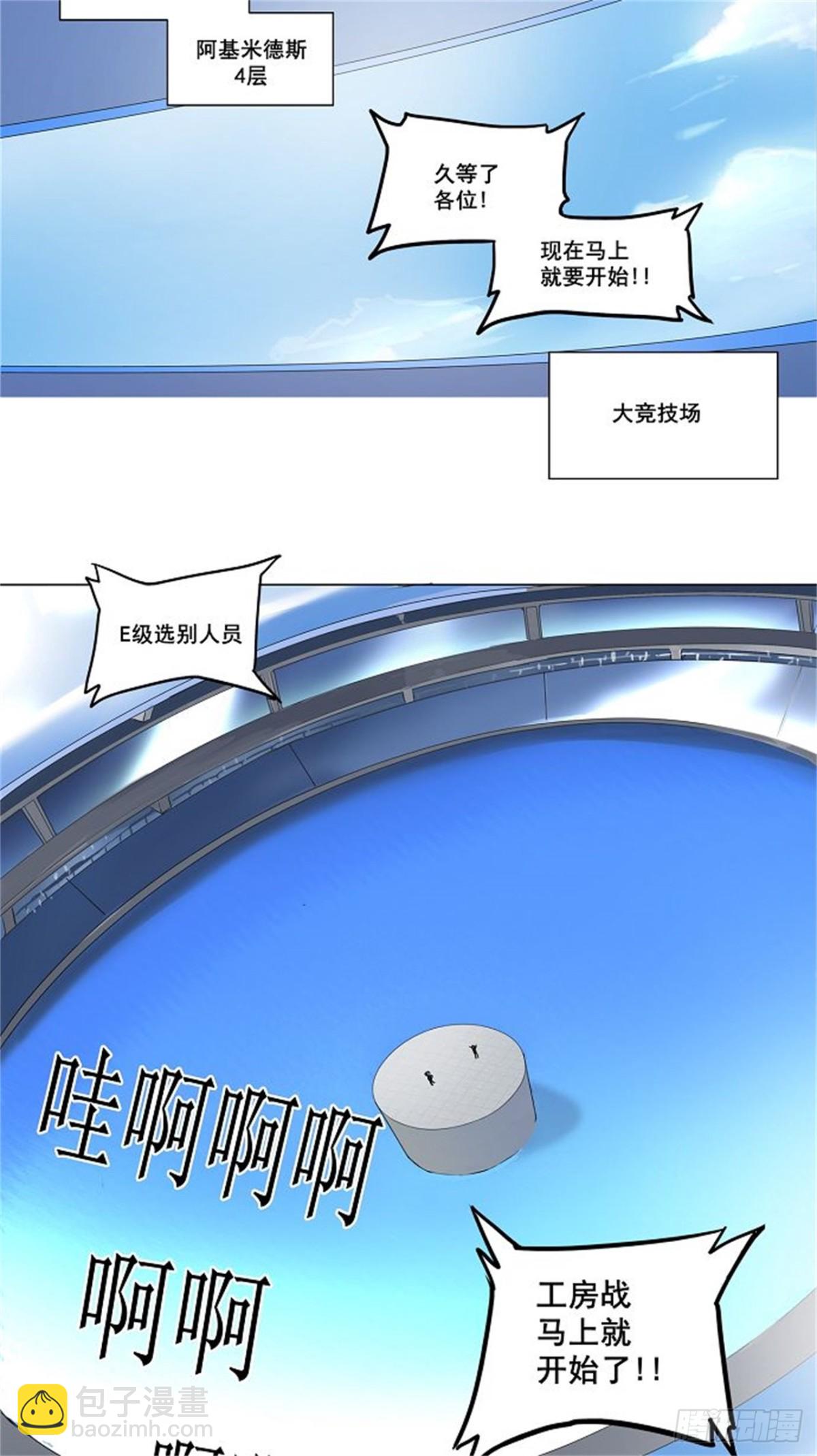 147.工房战 -阿基米德斯--第148话