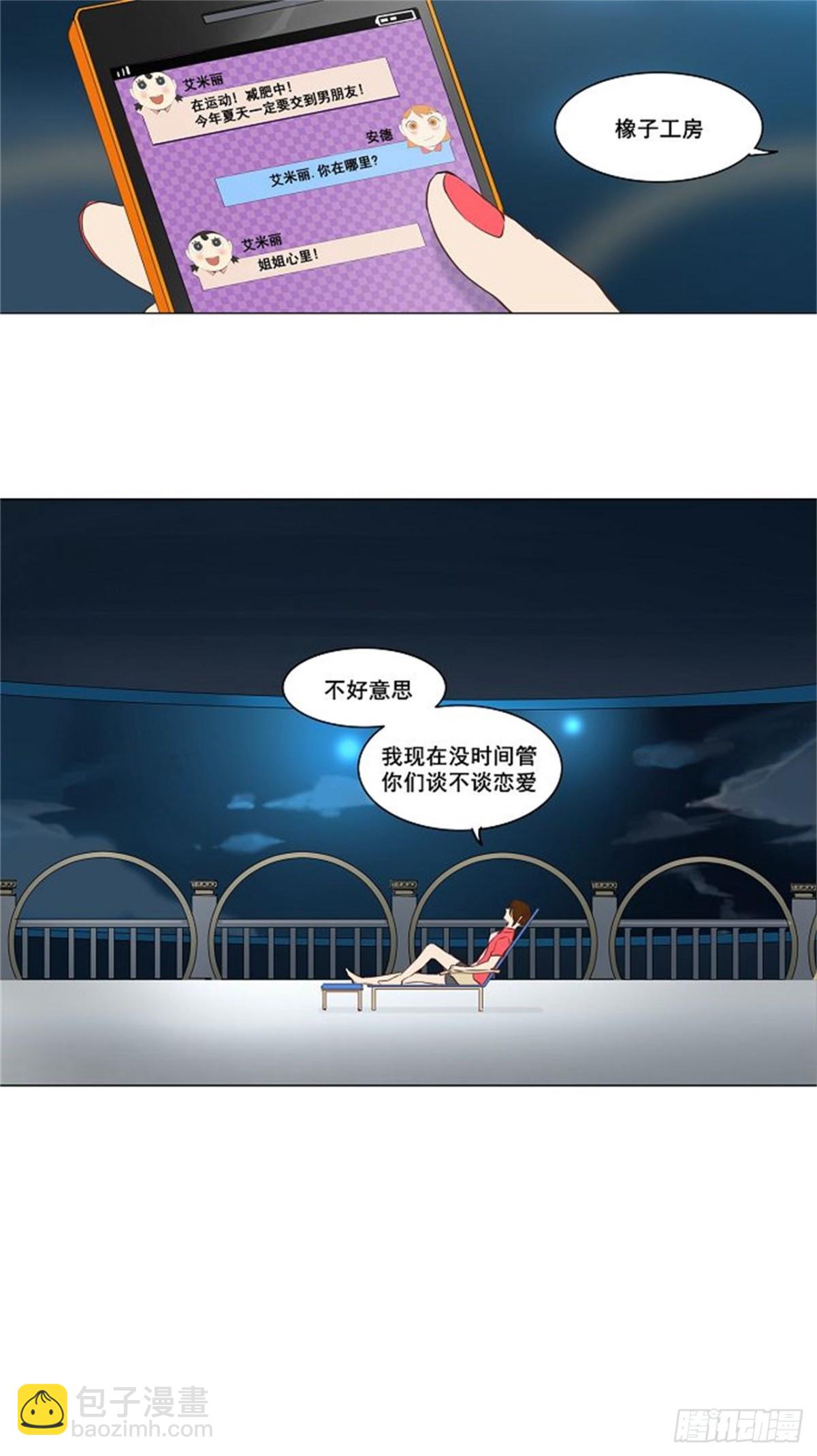 147.工房战 -阿基米德斯--第148话