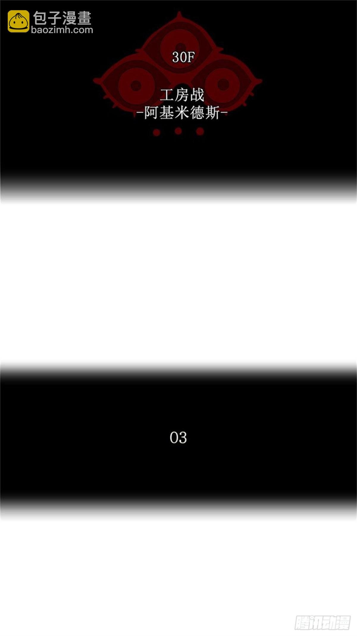 147.工房战 -阿基米德斯--第148话