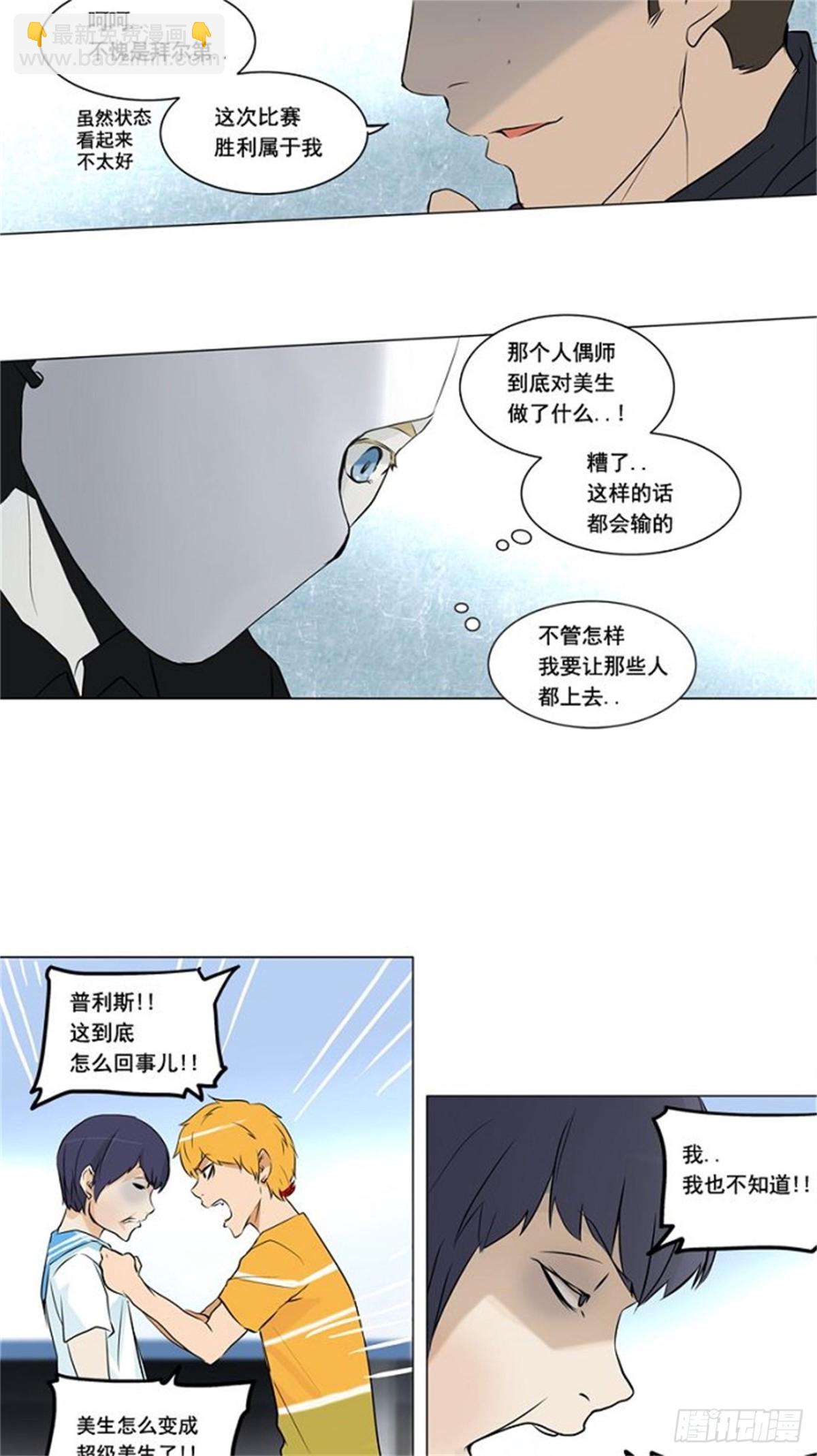 149.工房战 -战斗X赌博--第150话