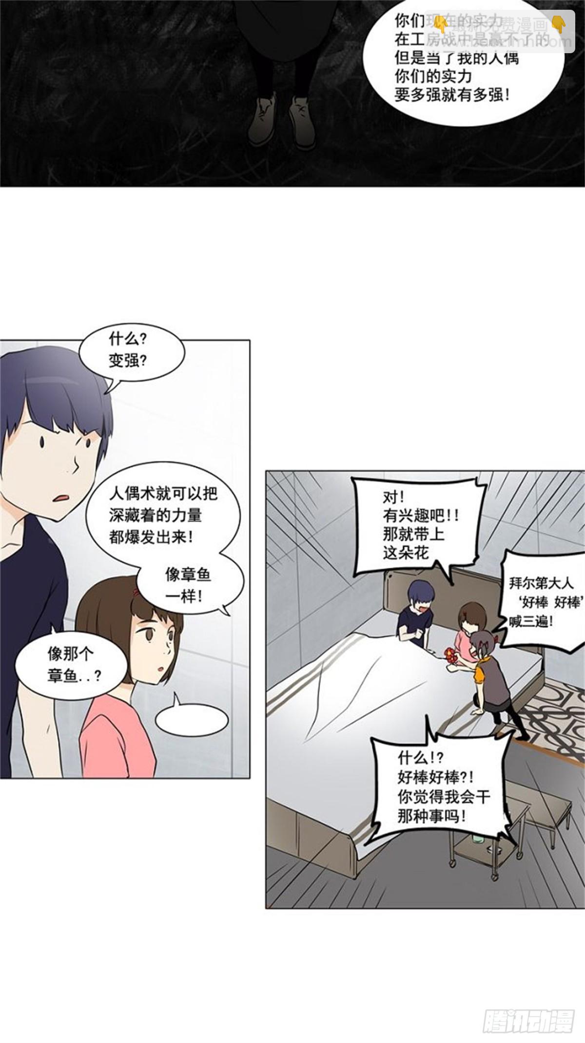 149.工房战 -战斗X赌博--第150话