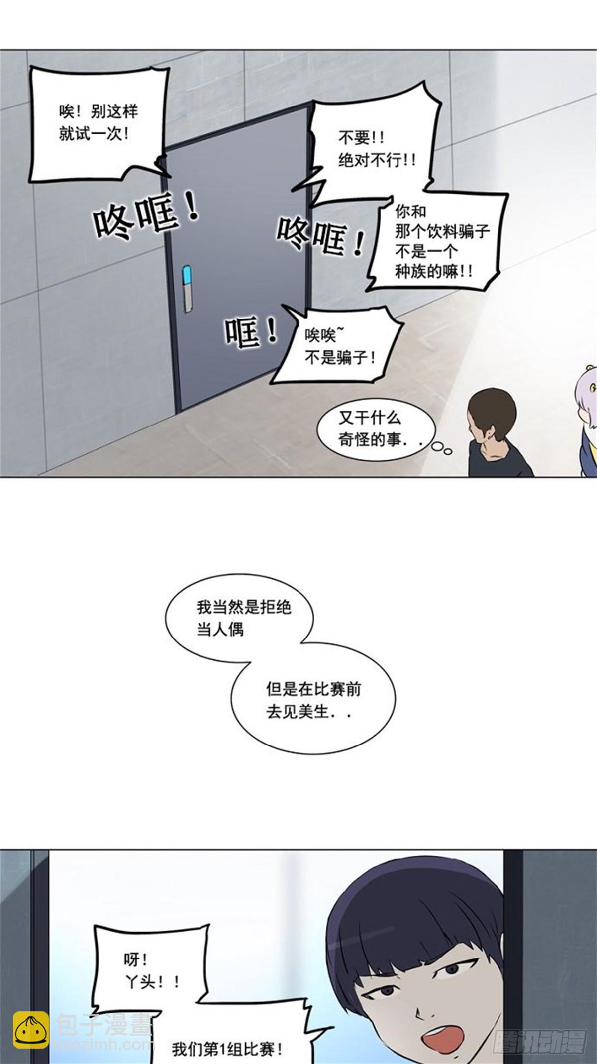 149.工房战 -战斗X赌博--第150话