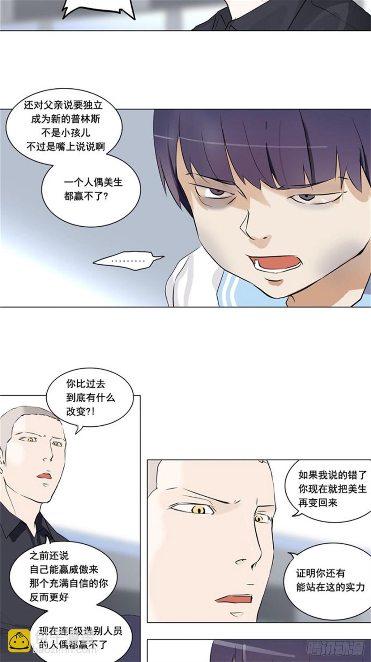 149.工房战 -战斗X赌博--第150话