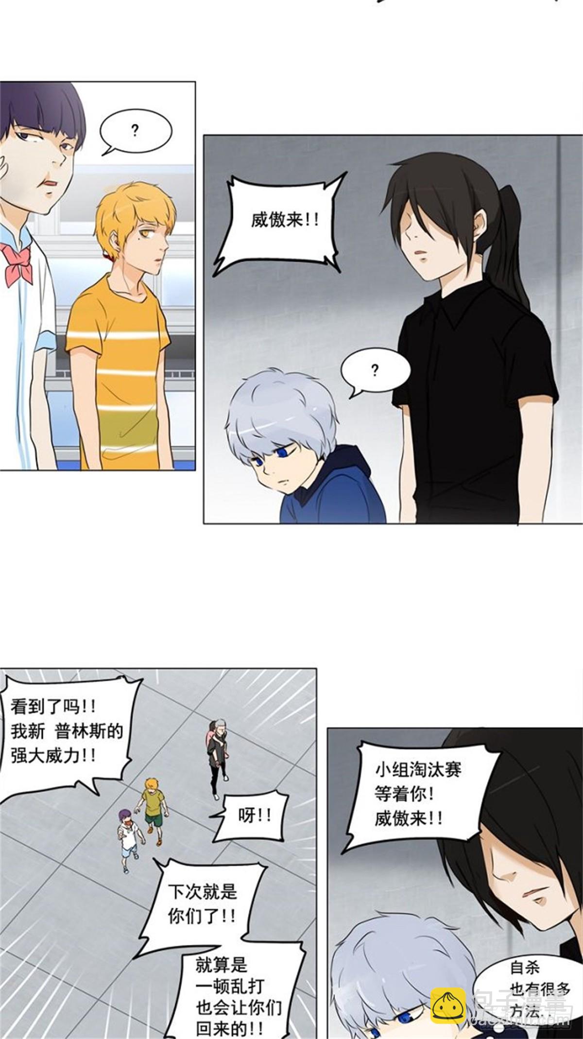149.工房战 -战斗X赌博--第150话