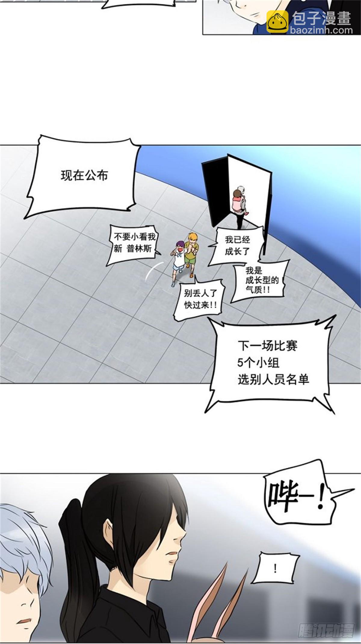 149.工房战 -战斗X赌博--第150话