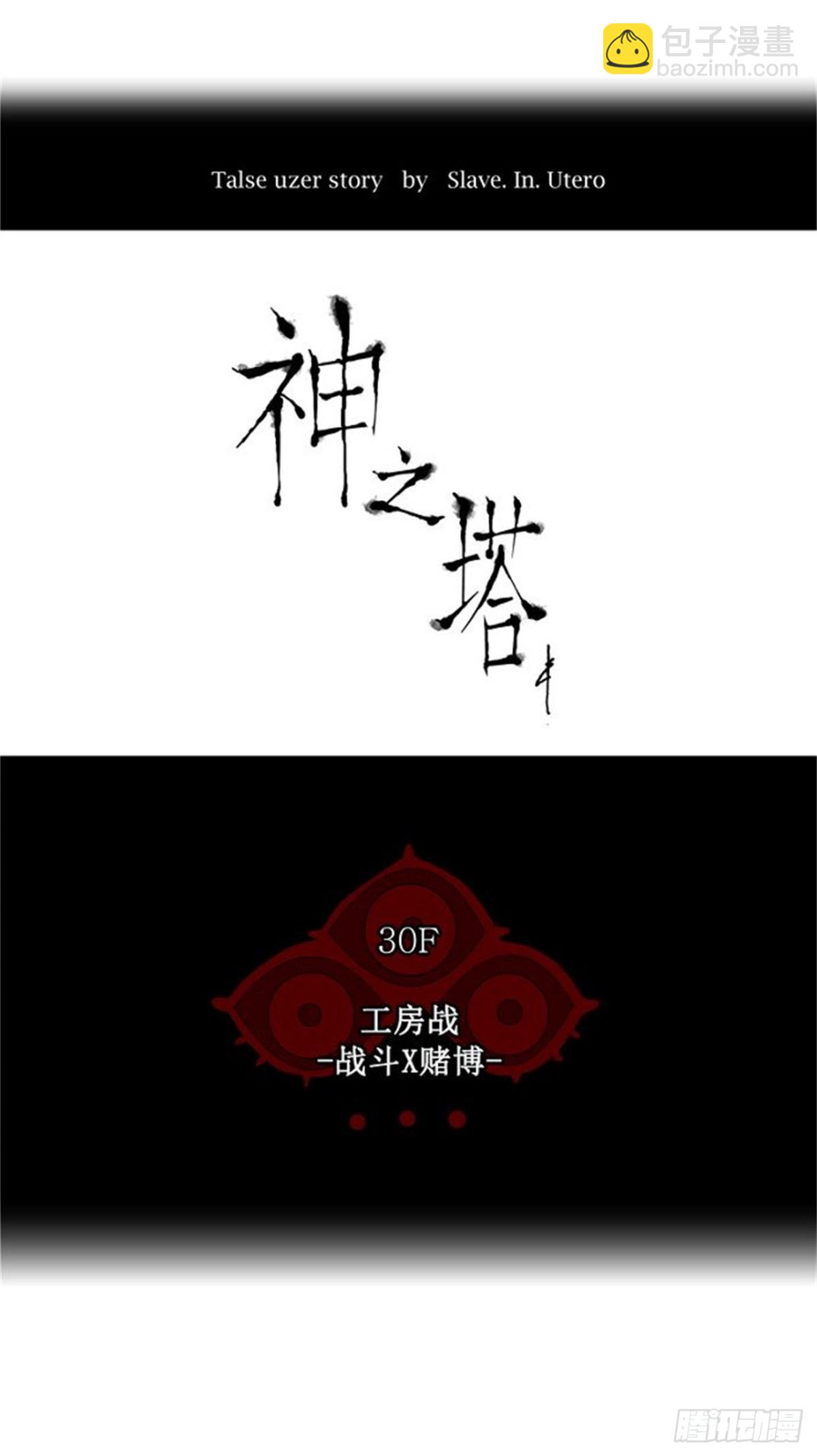 149.工房战 -战斗X赌博--第150话