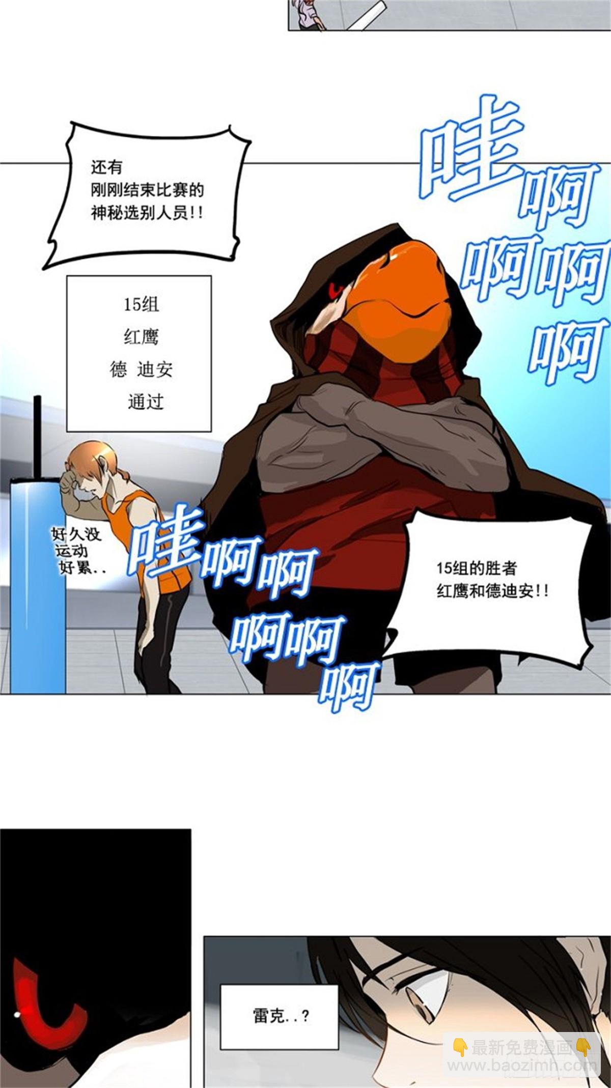 151.工房战 -战斗X赌博--第152话