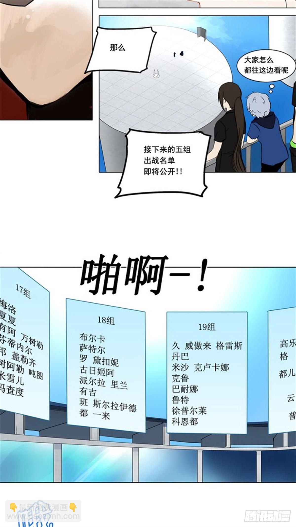151.工房战 -战斗X赌博--第152话