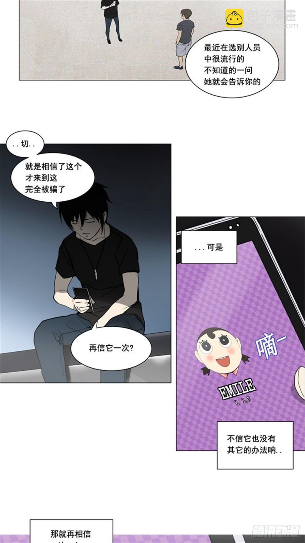 151.工房战 -战斗X赌博--第152话