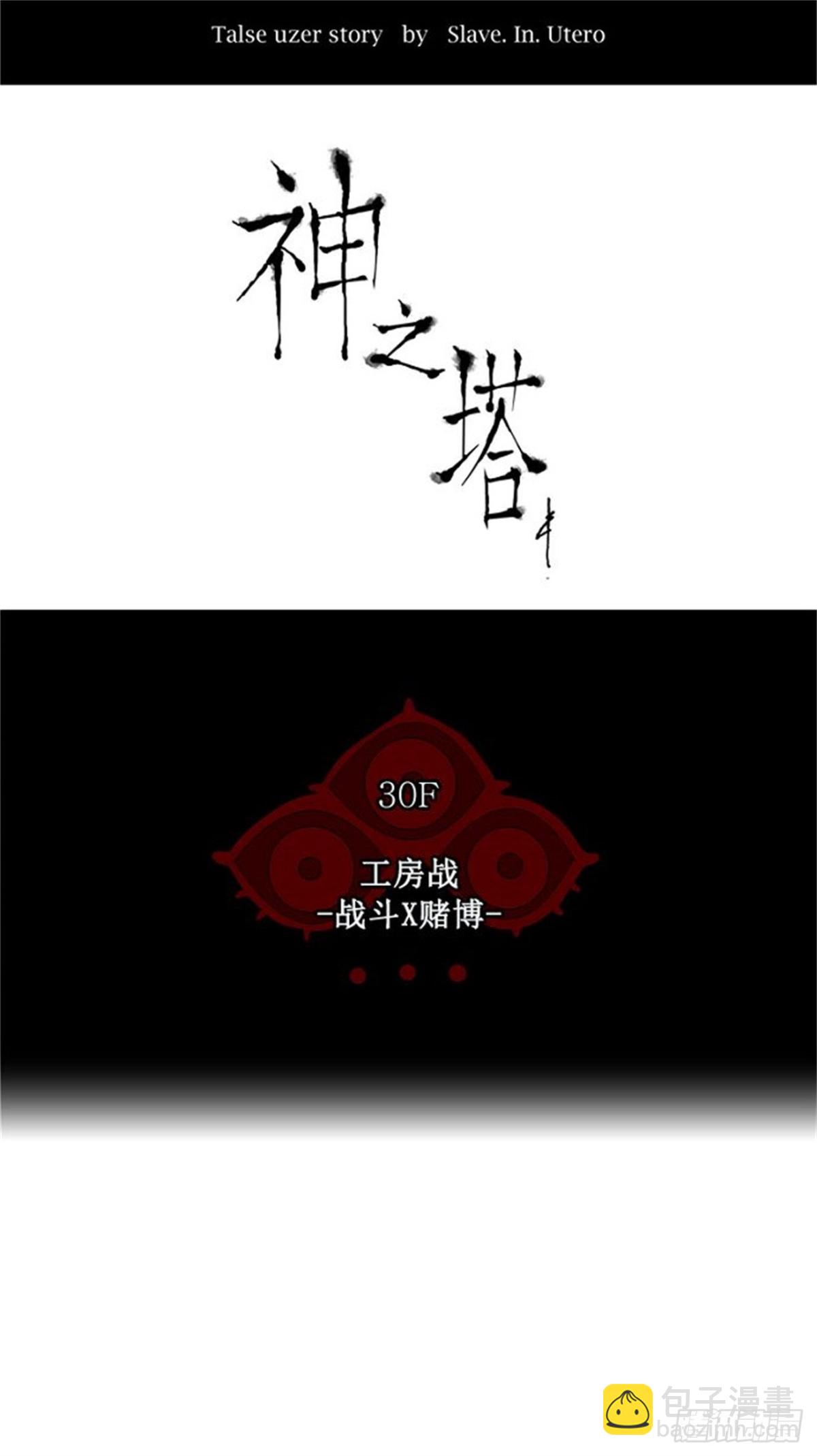 151.工房战 -战斗X赌博--第152话
