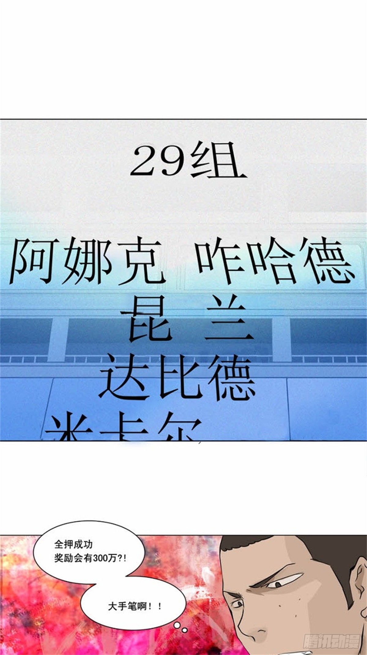 153.工房战 -战斗X赌博--第154话