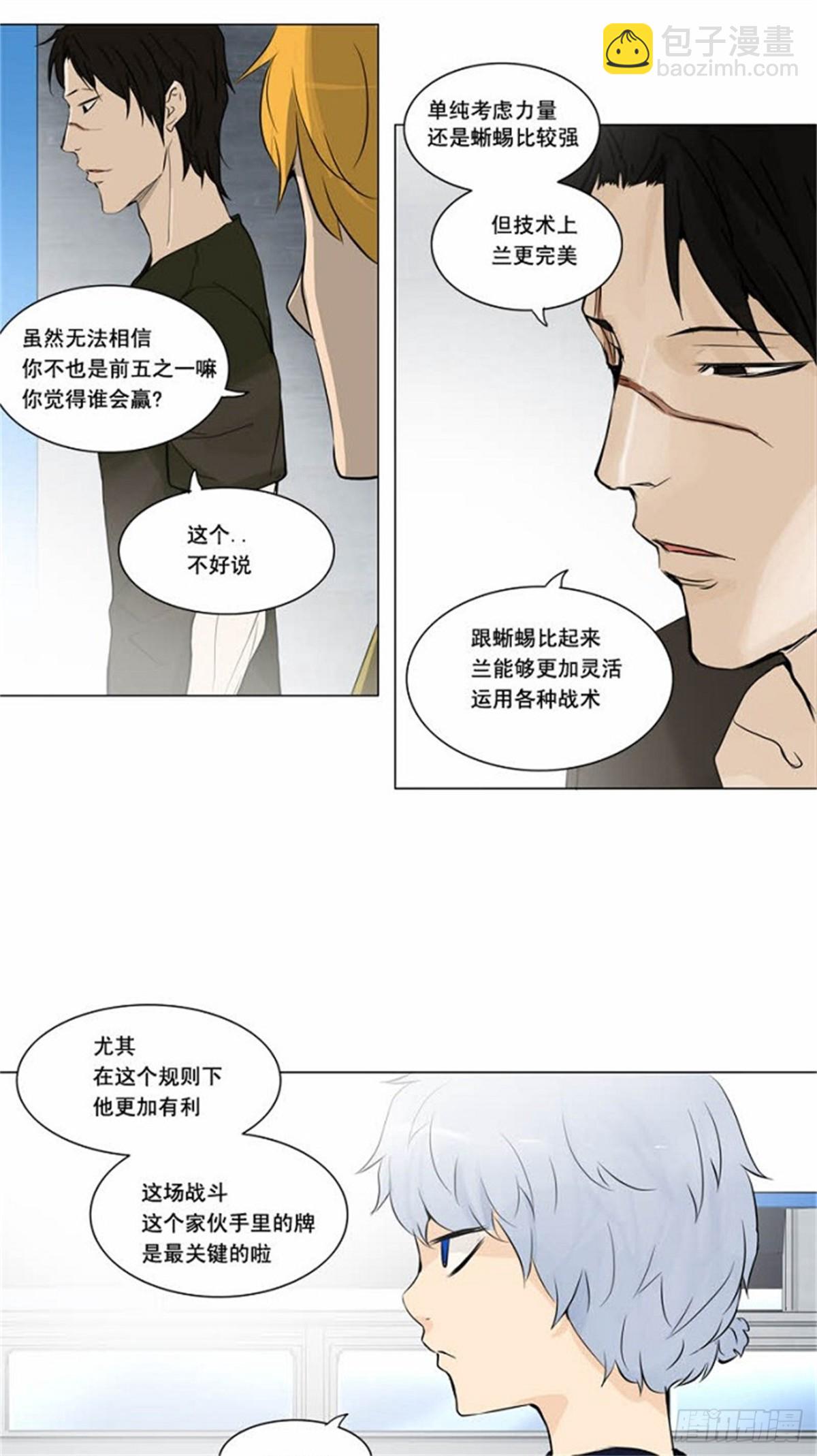 153.工房战 -战斗X赌博--第154话