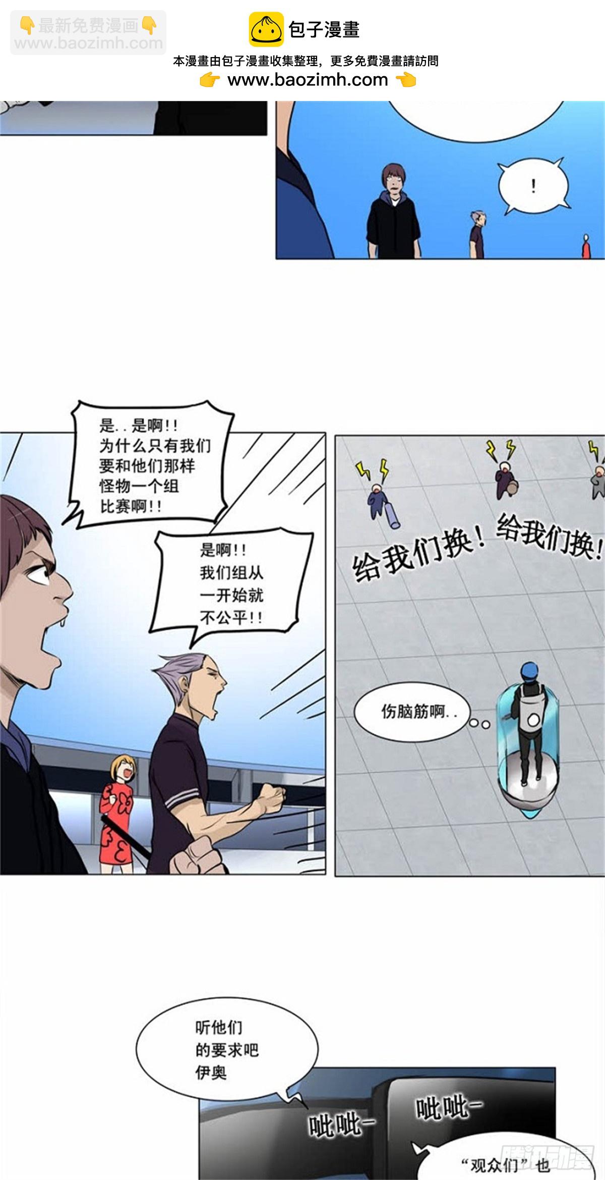 153.工房战 -战斗X赌博--第154话