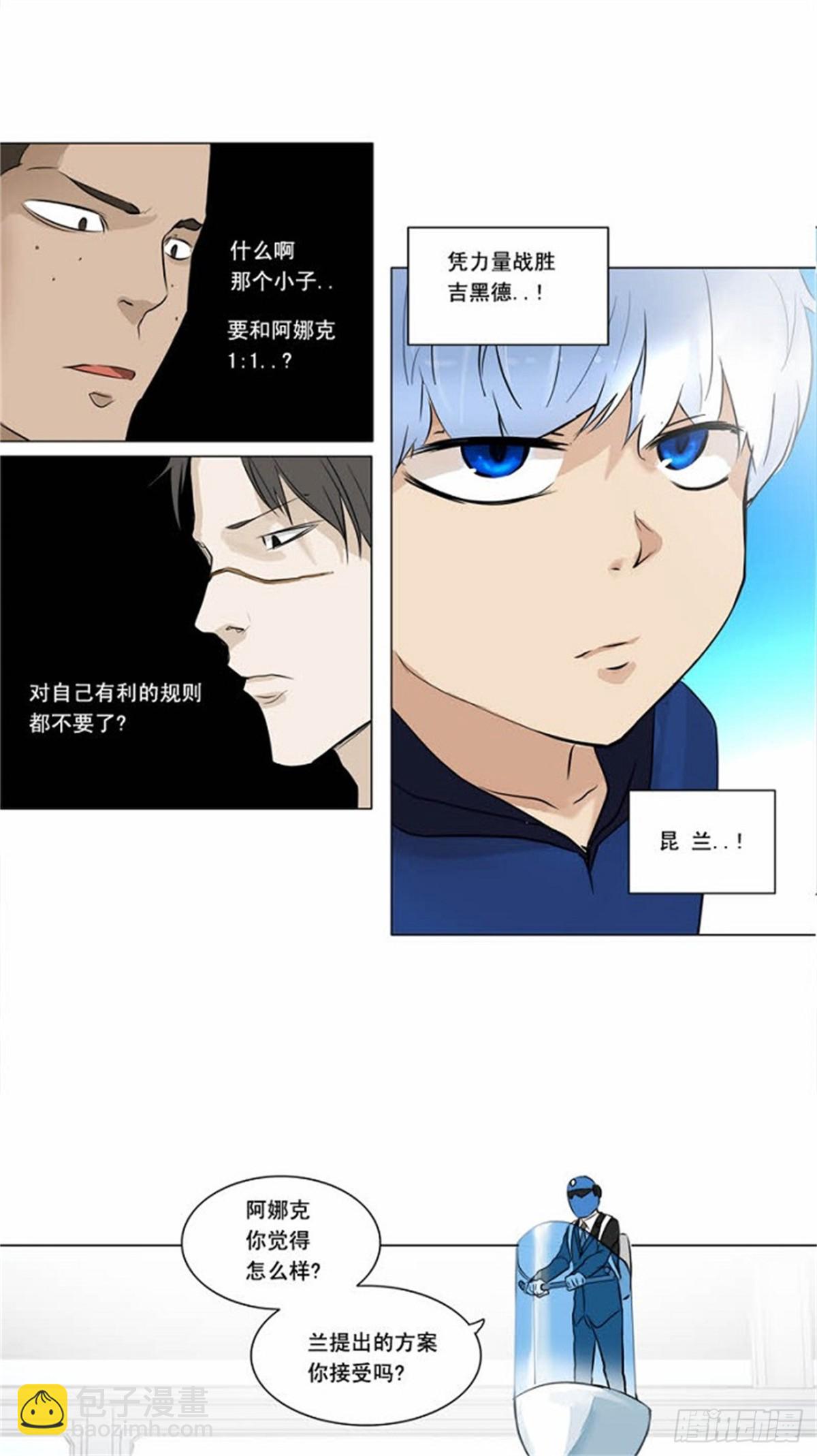 153.工房战 -战斗X赌博--第154话