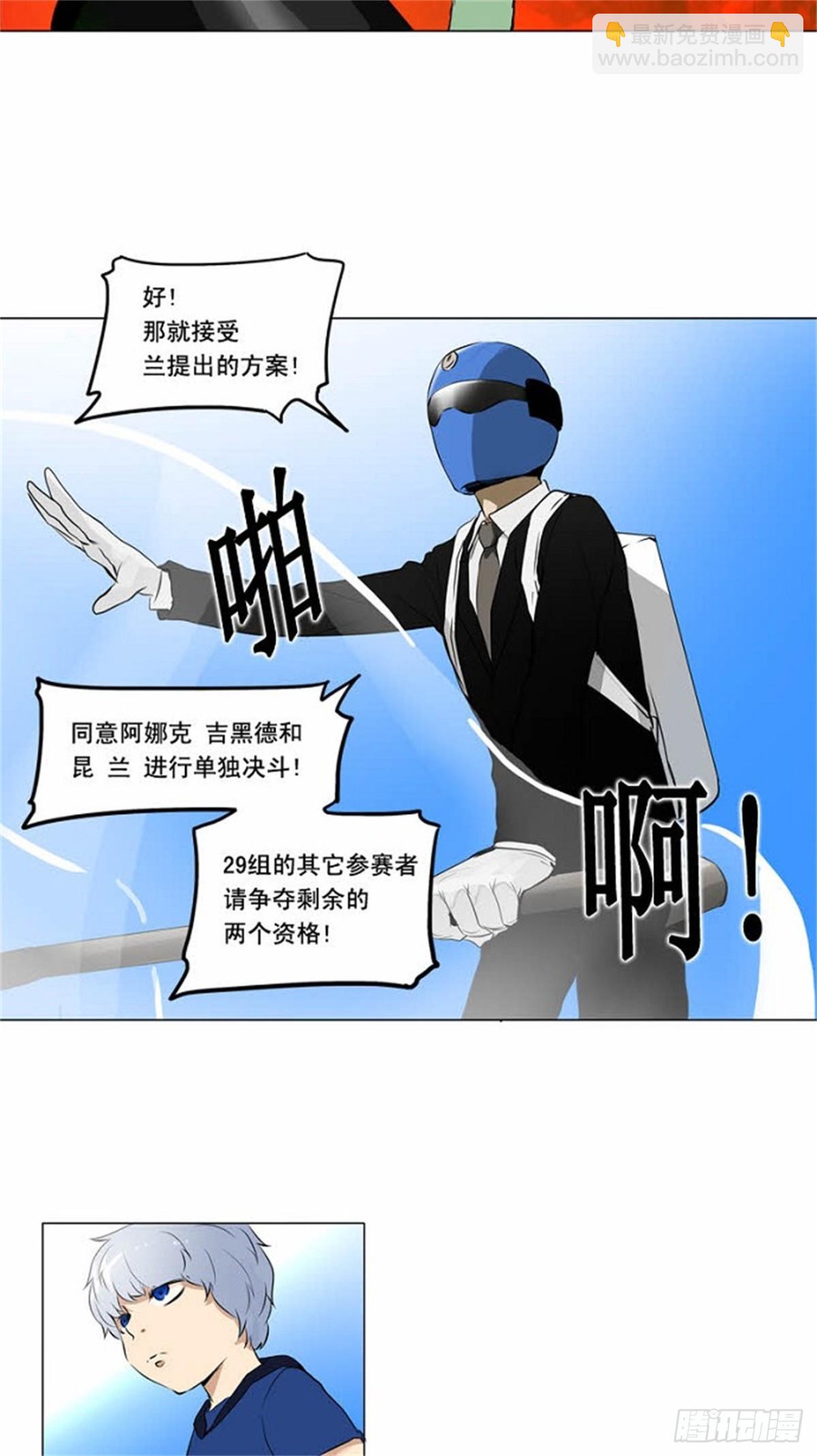 153.工房战 -战斗X赌博--第154话