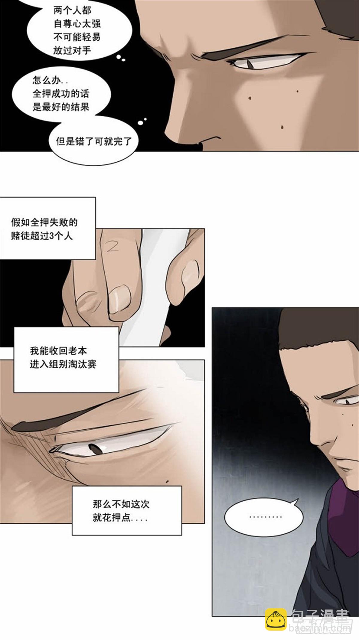 153.工房战 -战斗X赌博--第154话