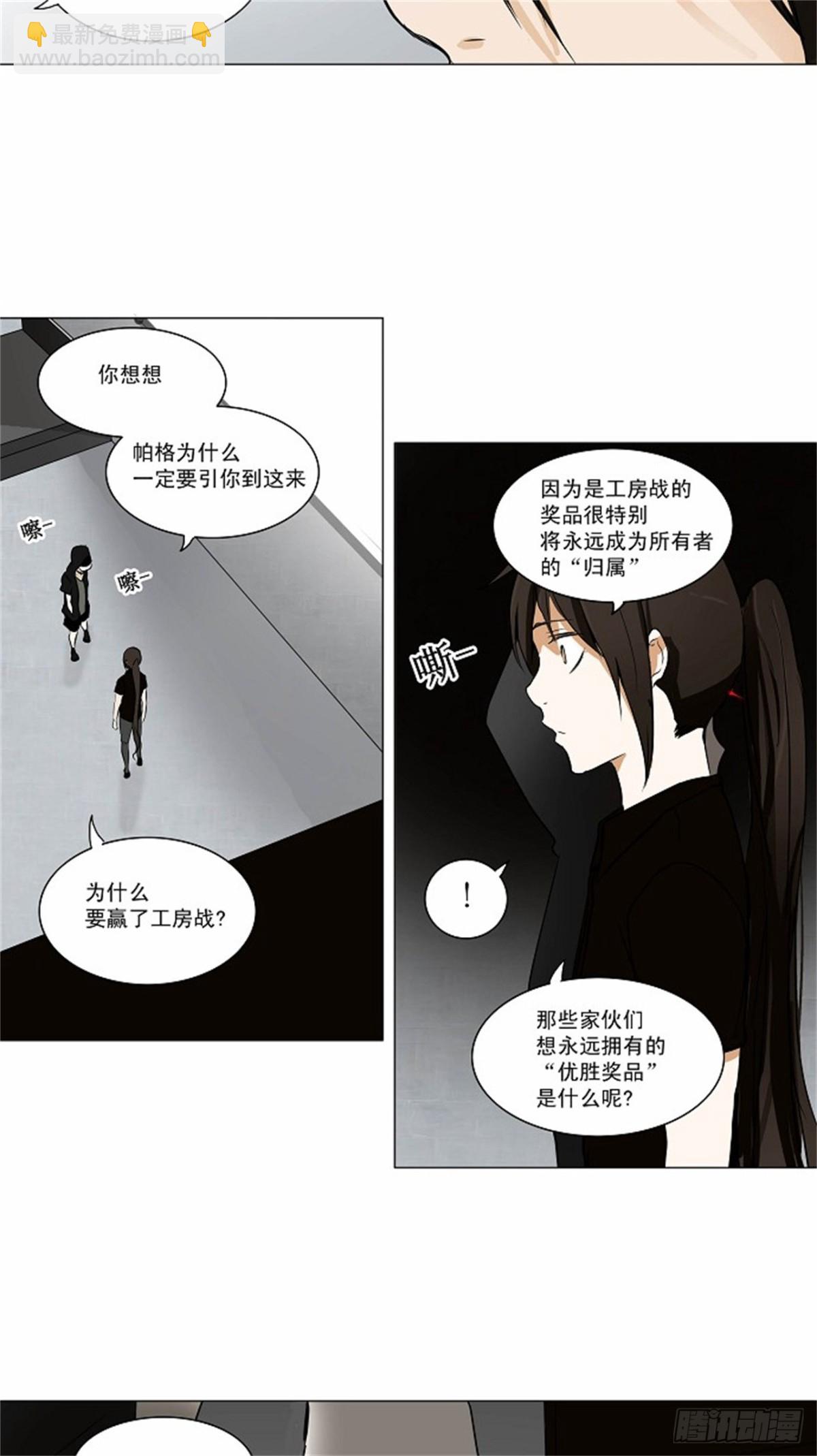 155.工房战 -战斗X赌博--第156话