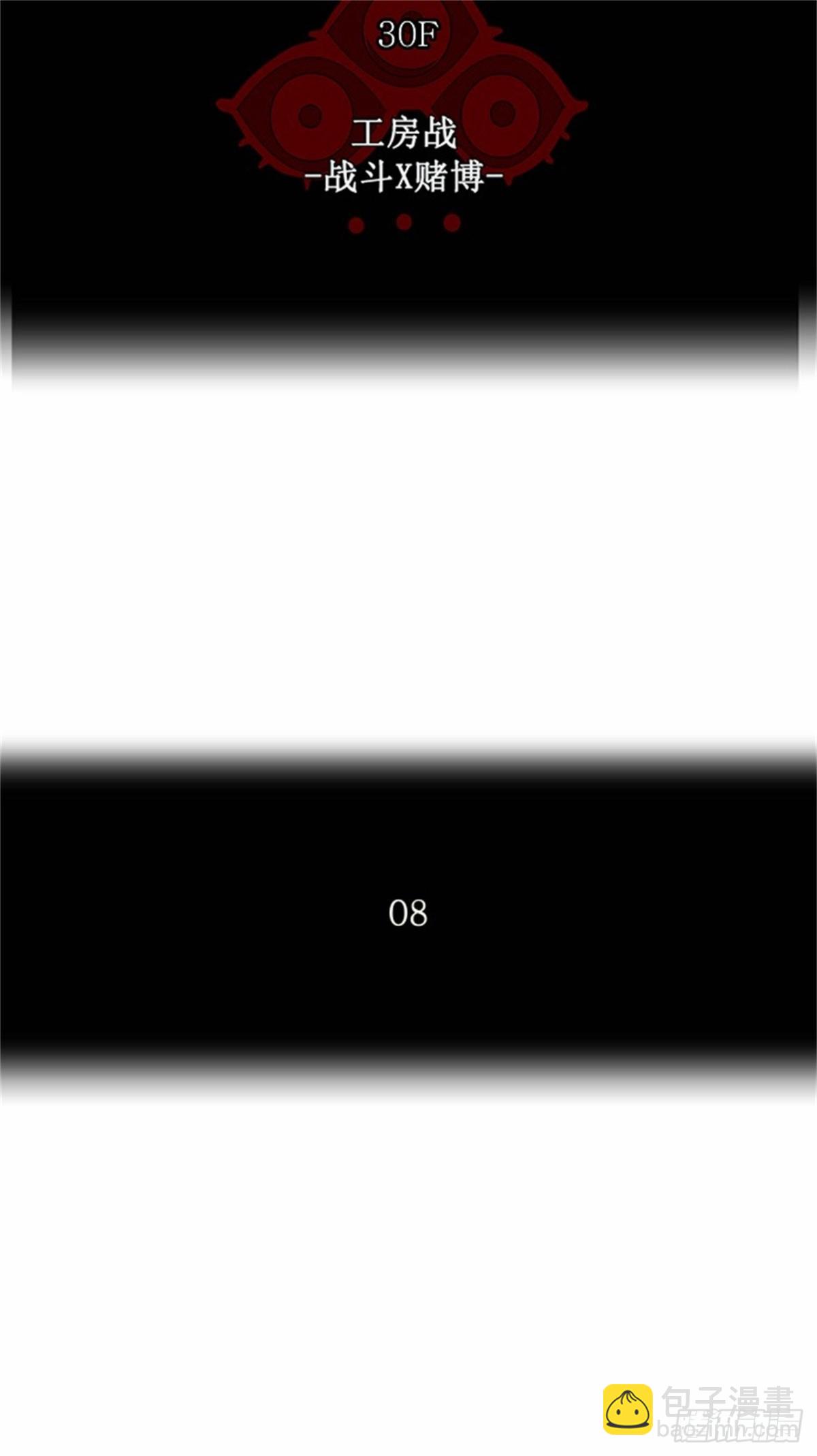 155.工房战 -战斗X赌博--第156话
