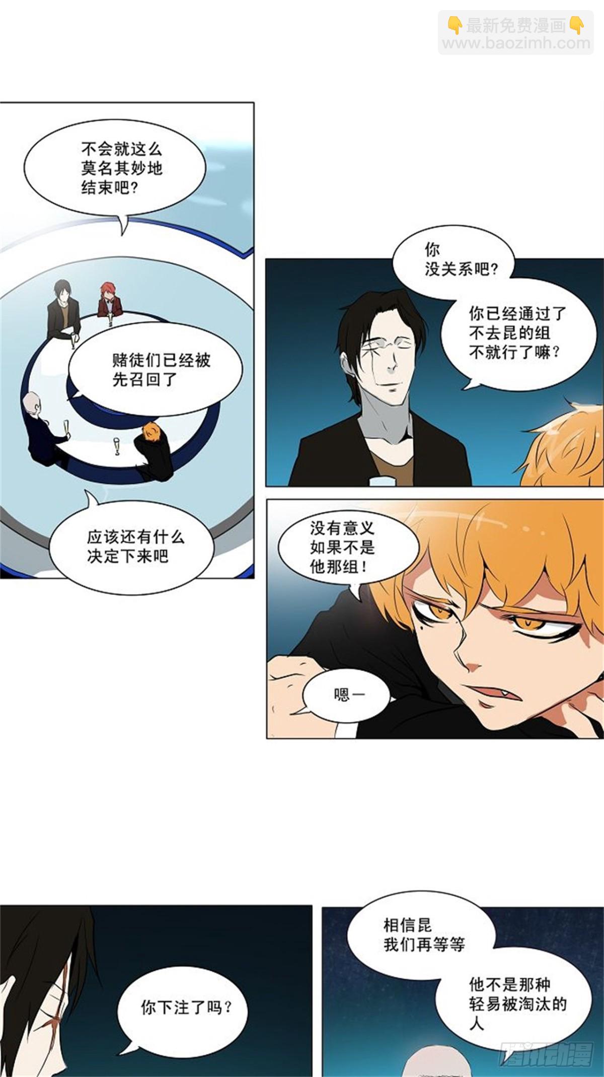 157.工房战 -事实-（2）-第158话