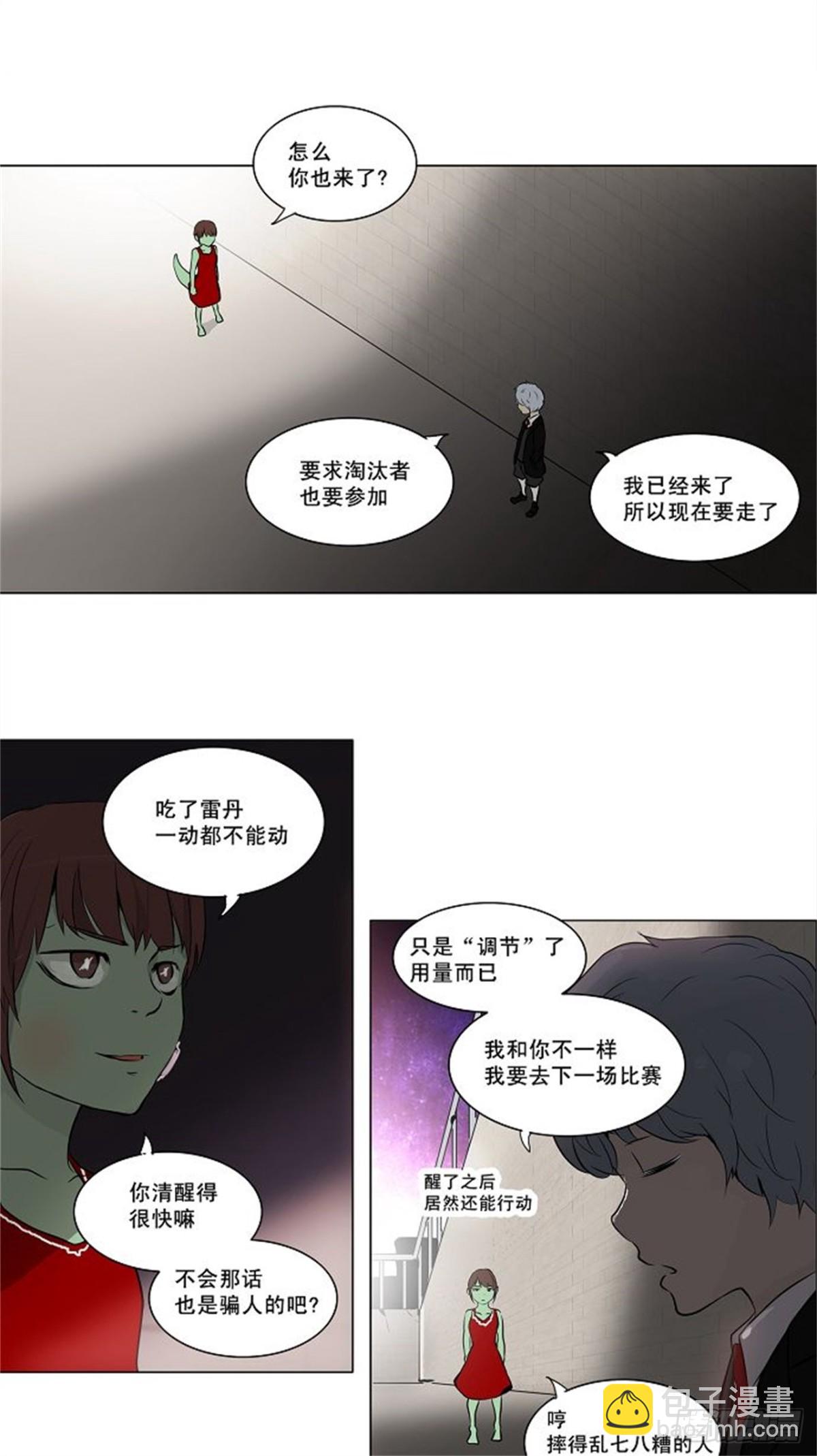 157.工房战 -事实-（2）-第158话