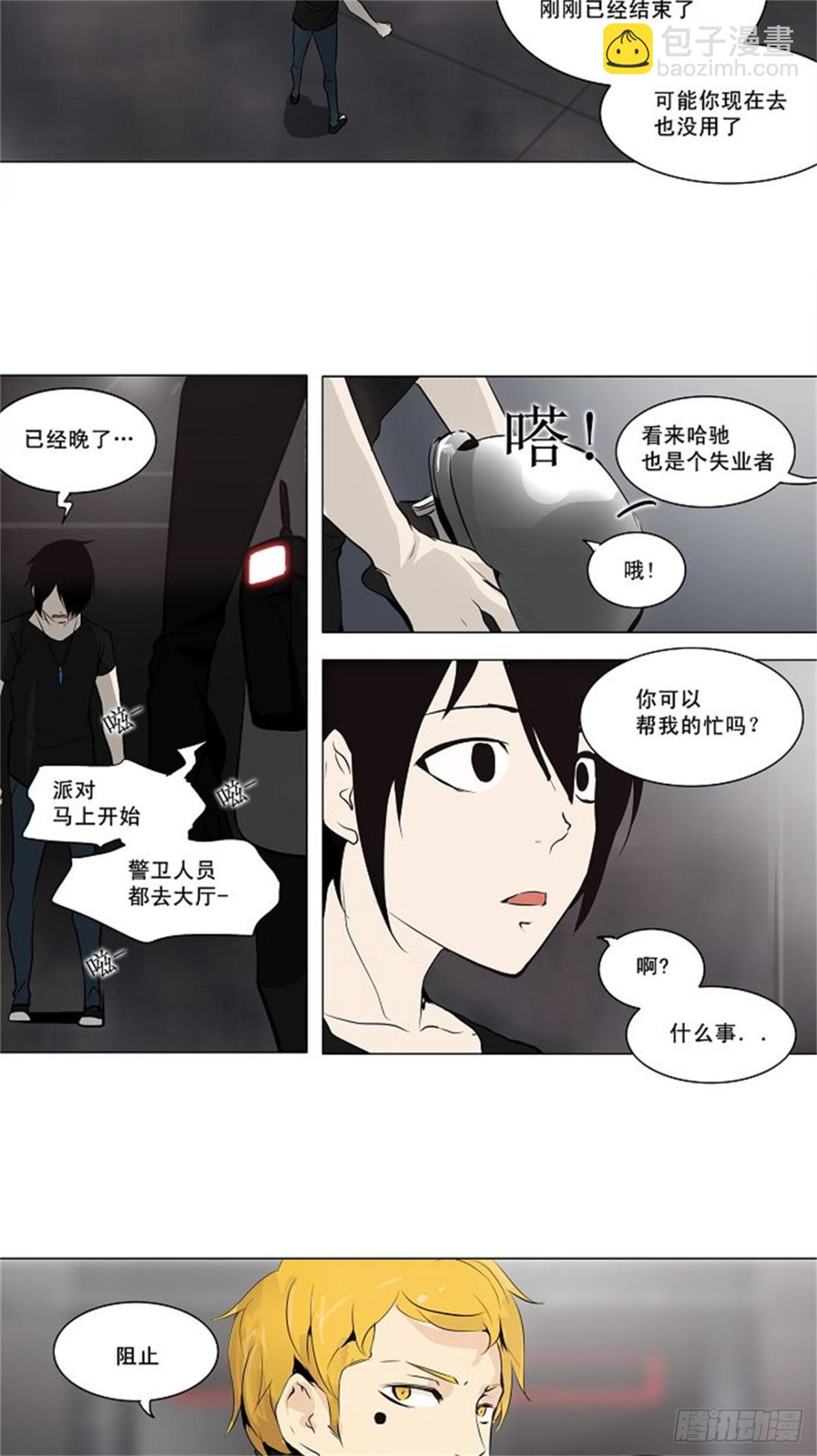 157.工房战 -事实-（2）-第158话
