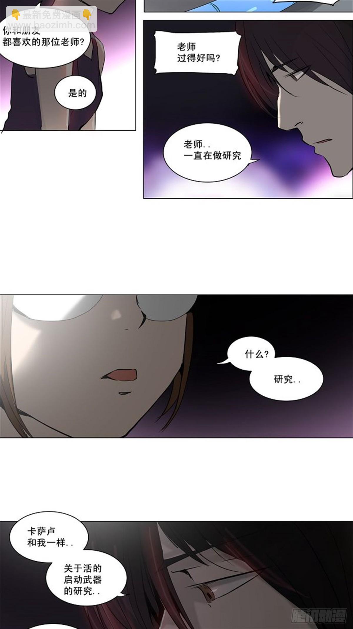 157.工房战 -事实-（2）-第158话