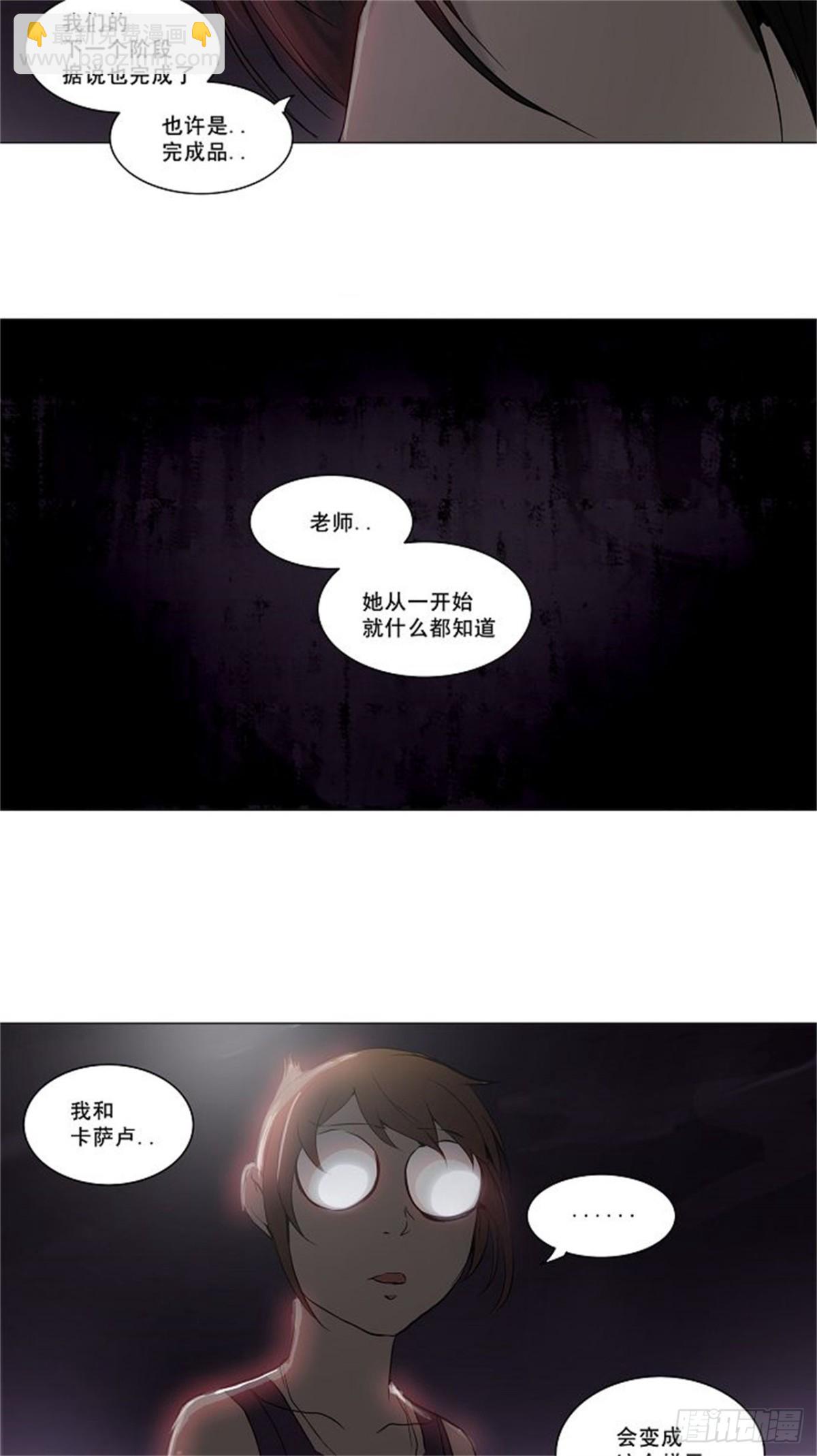 157.工房战 -事实-（2）-第158话