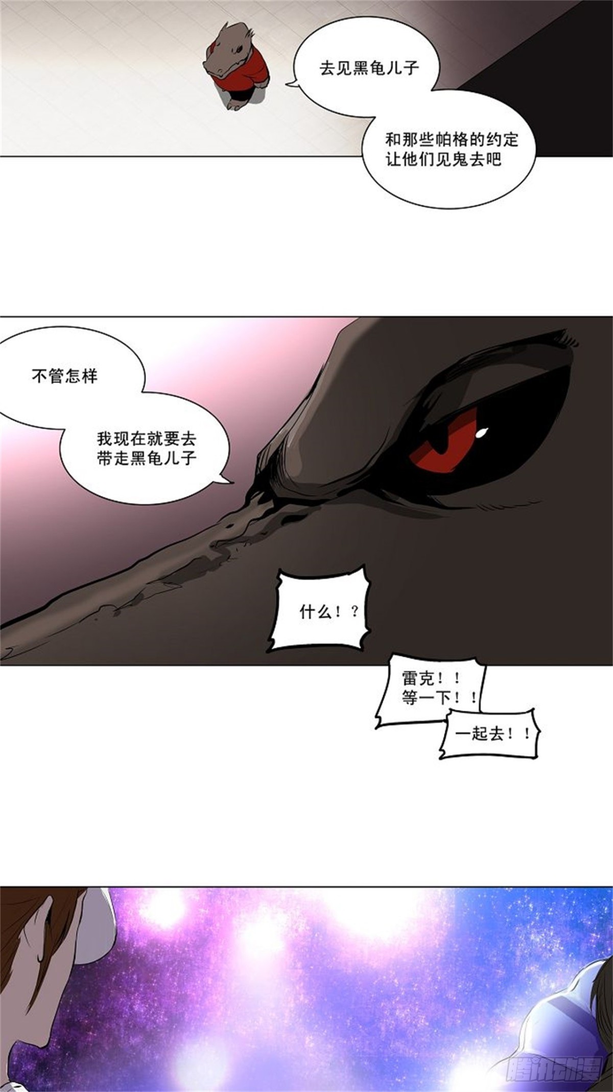 157.工房战 -事实-（2）-第158话