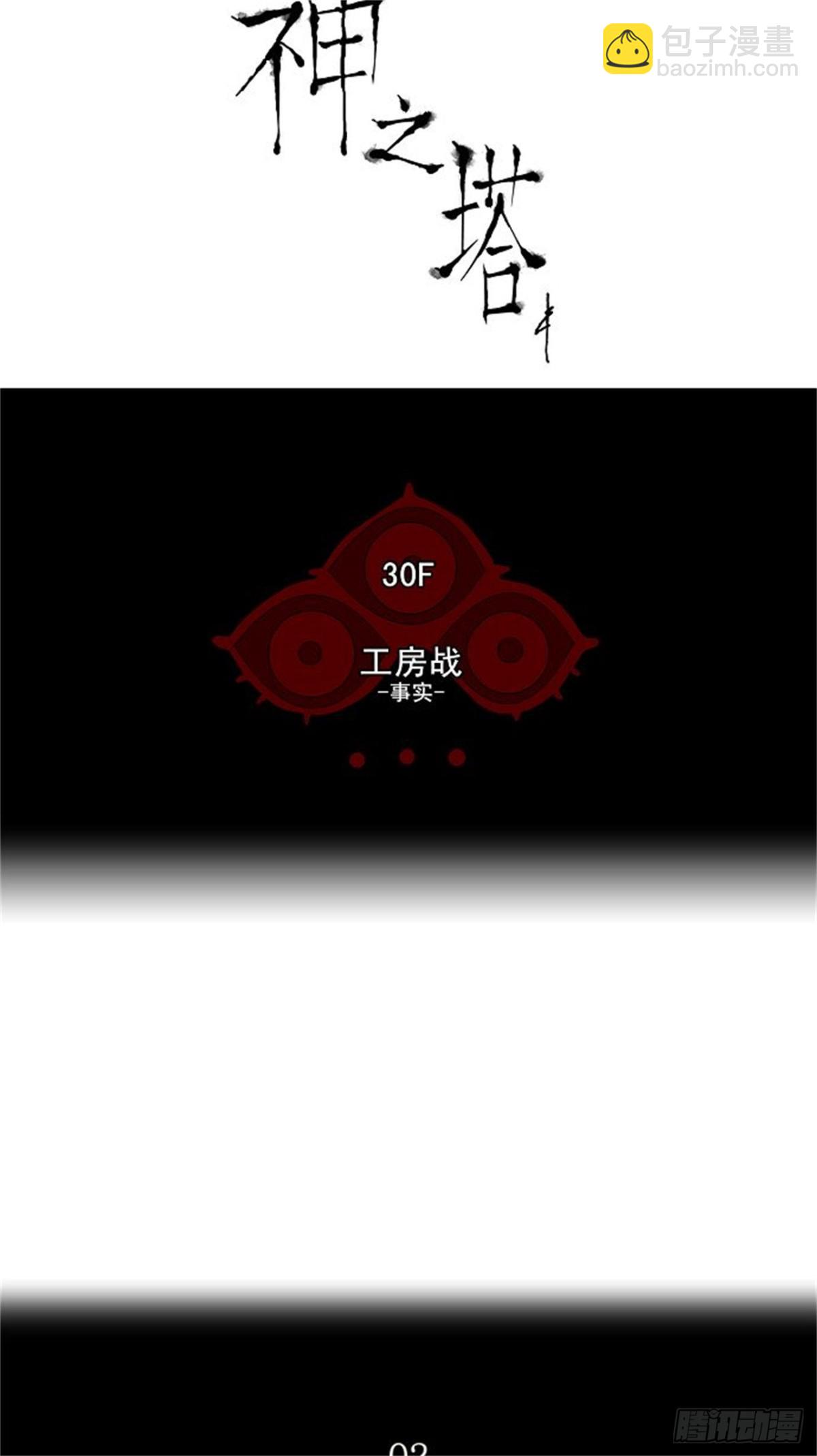 157.工房战 -事实-（2）-第158话