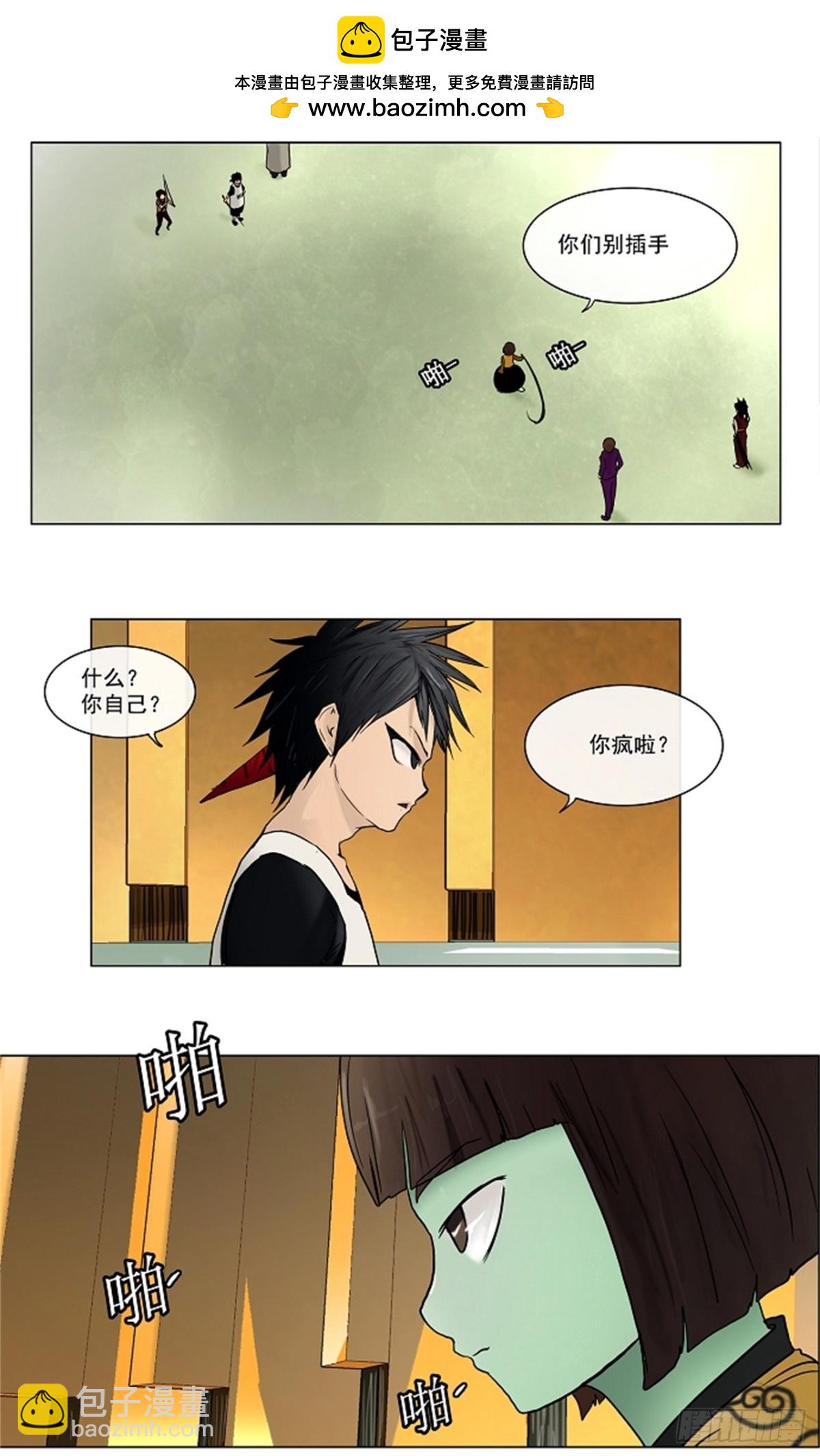 15.王冠比赛（2）(1/2)-第16话