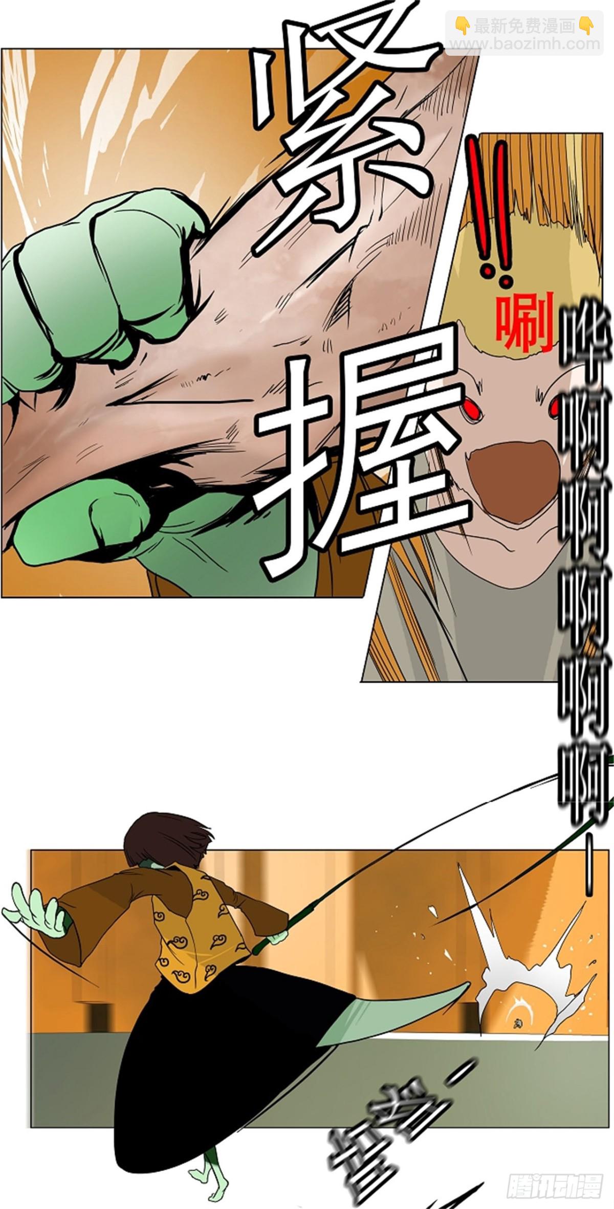 15.王冠比赛（2）(1/2)-第16话