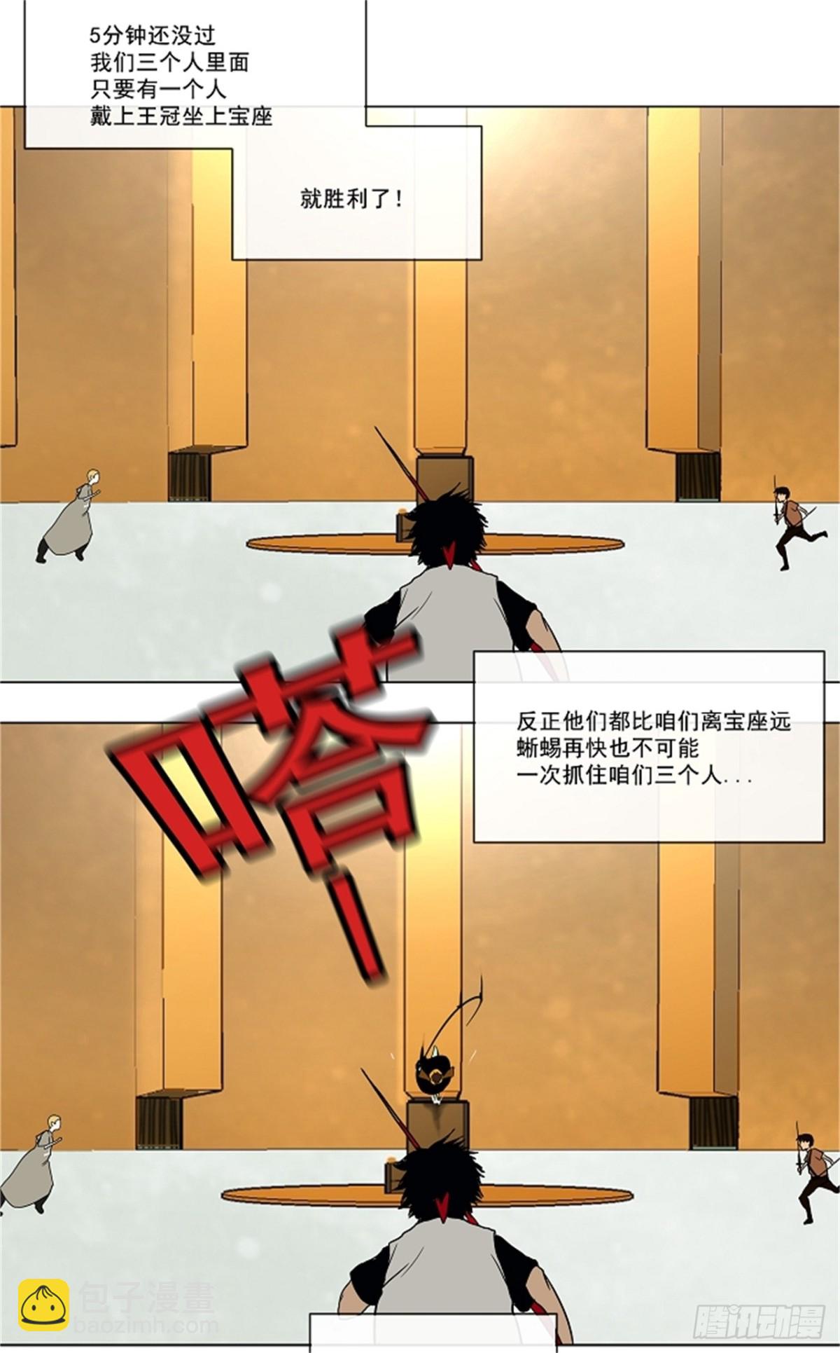 15.王冠比赛（2）(1/2)-第16话