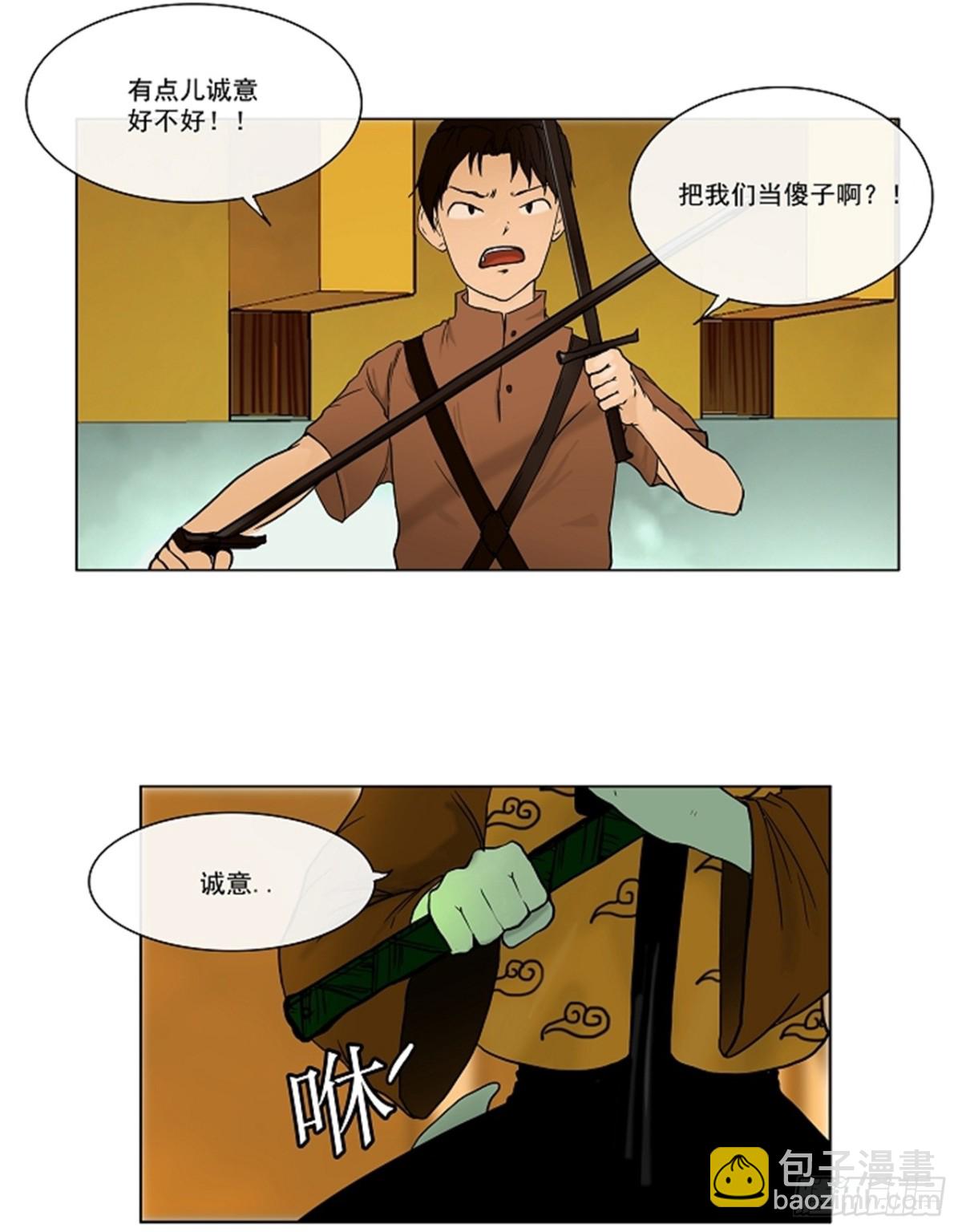 15.王冠比赛（2）(1/2)-第16话
