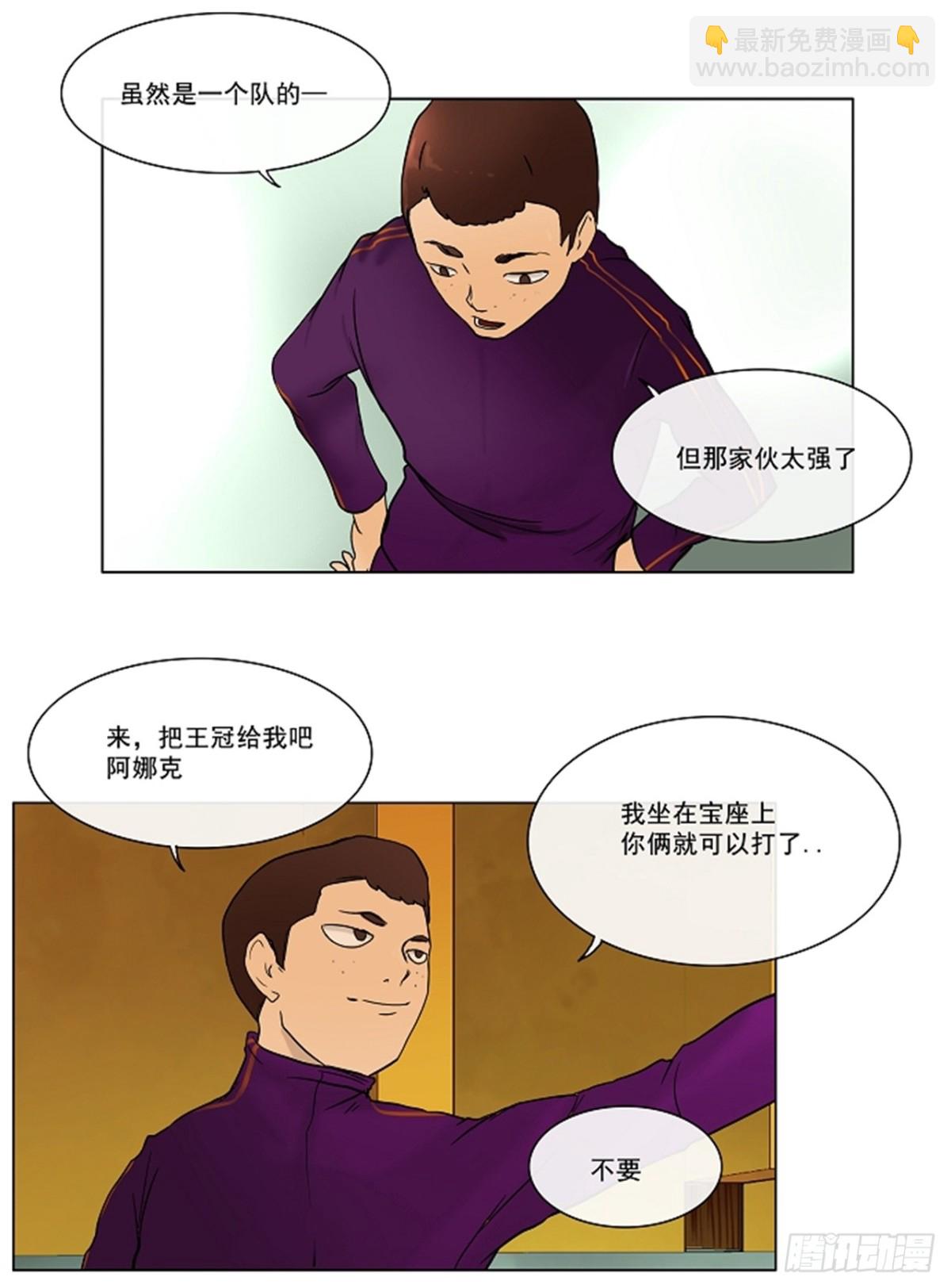 15.王冠比赛（2）(1/2)-第16话