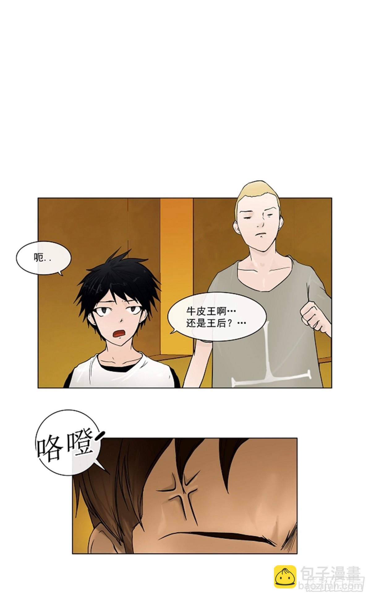 15.王冠比赛（2）(1/2)-第16话