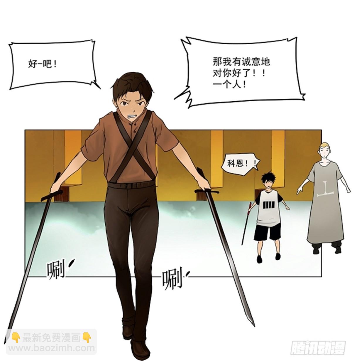 15.王冠比赛（2）(1/2)-第16话
