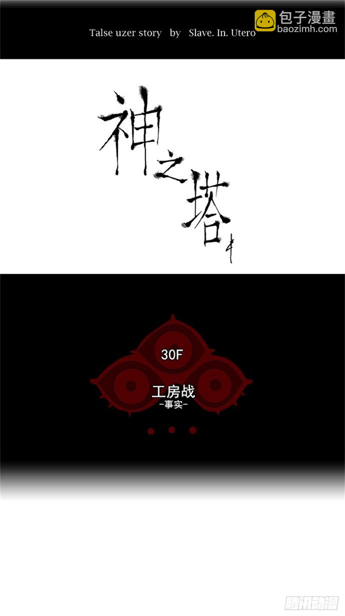 159.工房战 -事实-（4）(1/2)-第160话