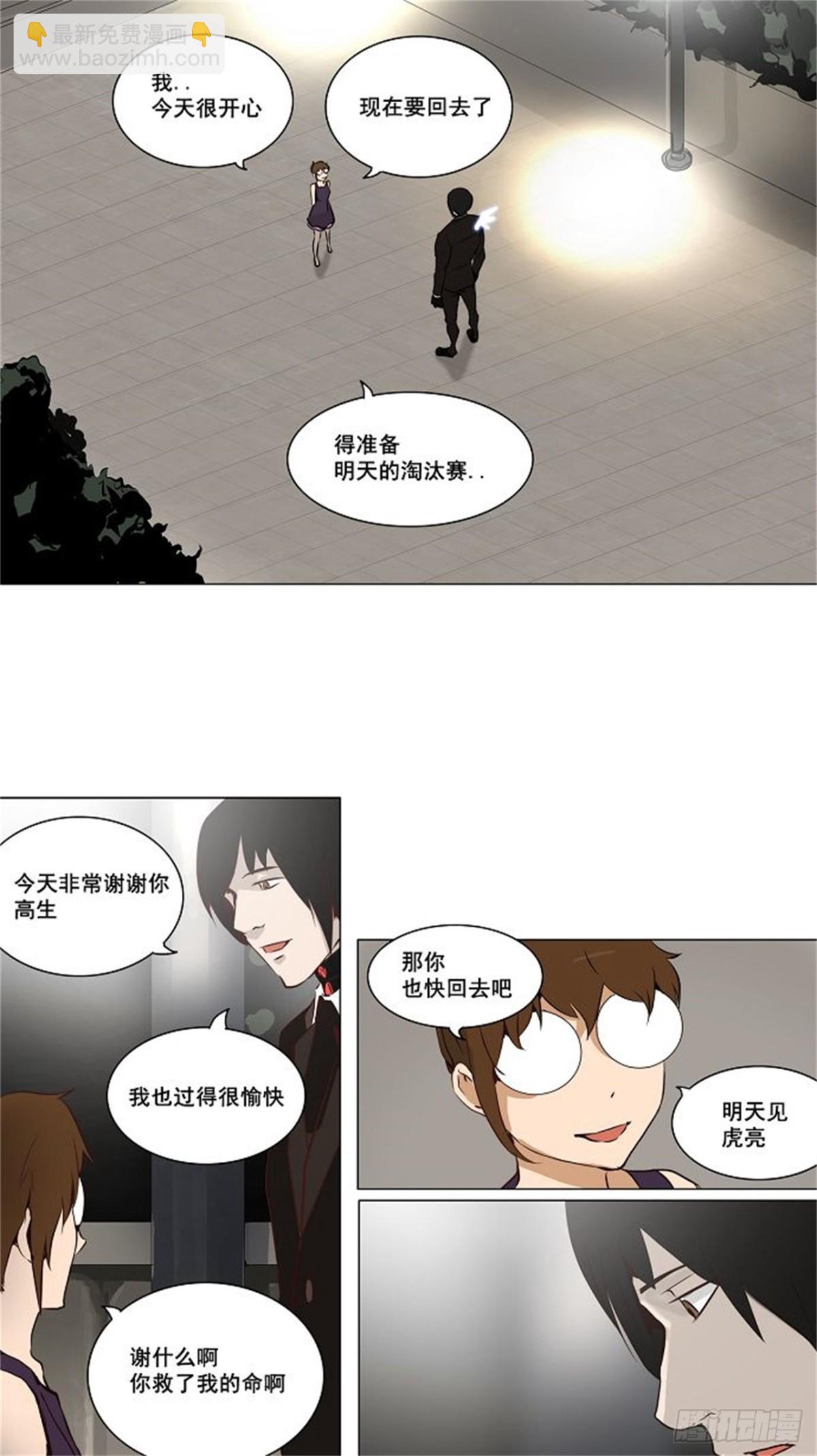 159.工房战 -事实-（4）(1/2)-第160话