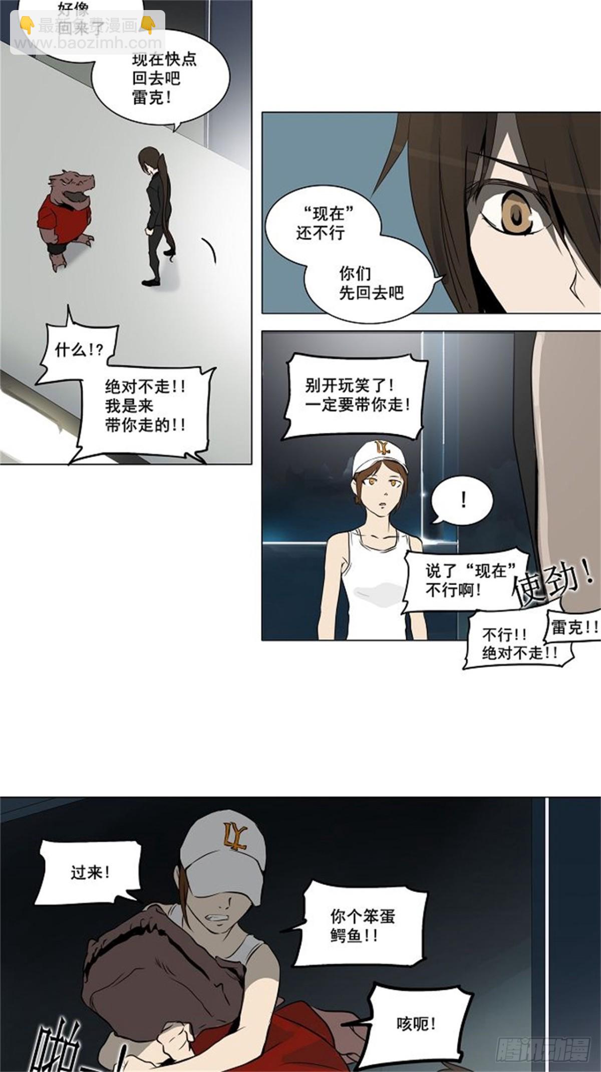 159.工房战 -事实-（4）(1/2)-第160话