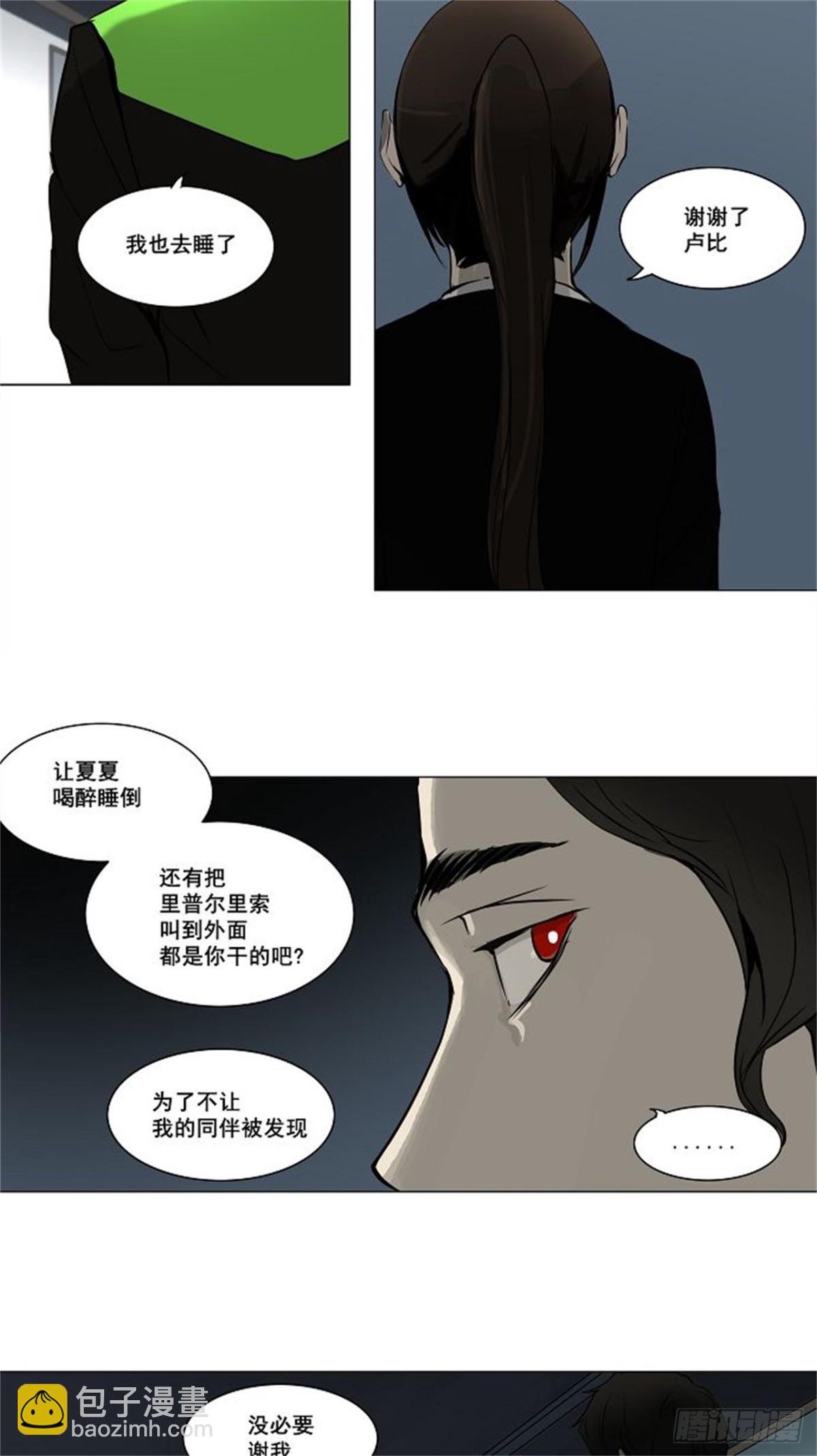 159.工房战 -事实-（4）(1/2)-第160话